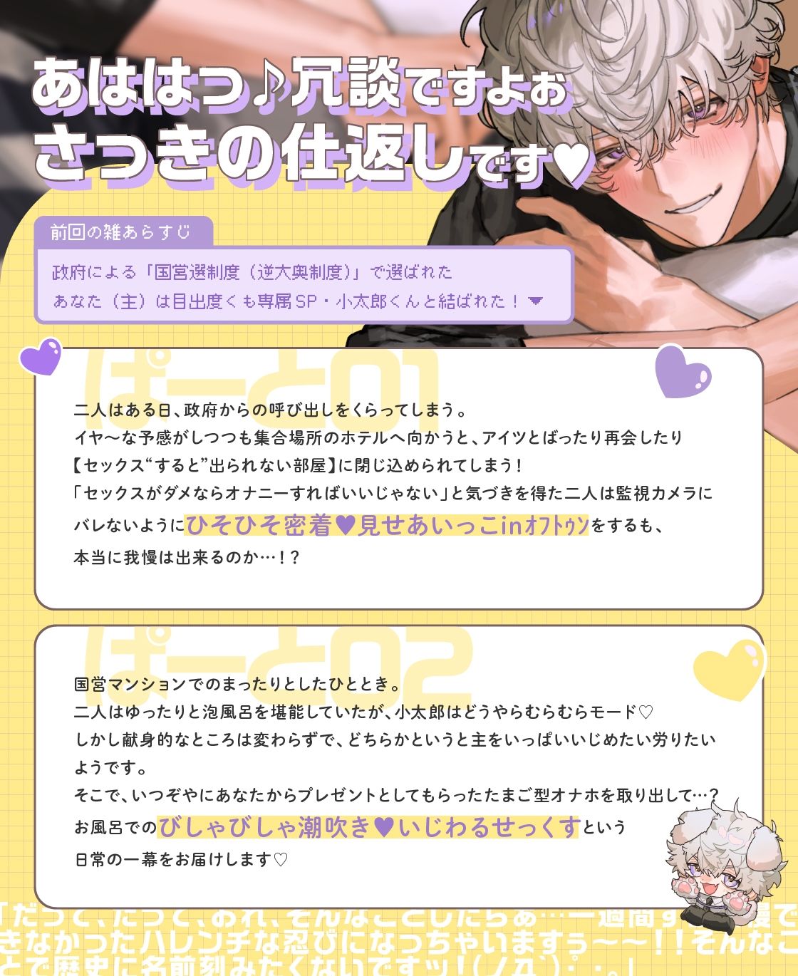 【※ノーカン希望！】溺愛ドジっ子SP小太郎くんの我慢失敗！？→歯止め迷子えっち！「俺、我慢できます…！（？）」 - サンプル画像 1