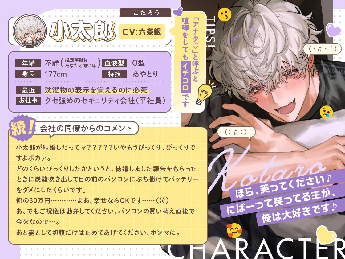 【※ノーカン希望！】溺愛ドジっ子SP小太郎くんの我慢失敗！？→歯止め迷子えっち！「俺、我慢できます…！（？）」 - サンプル画像 3
