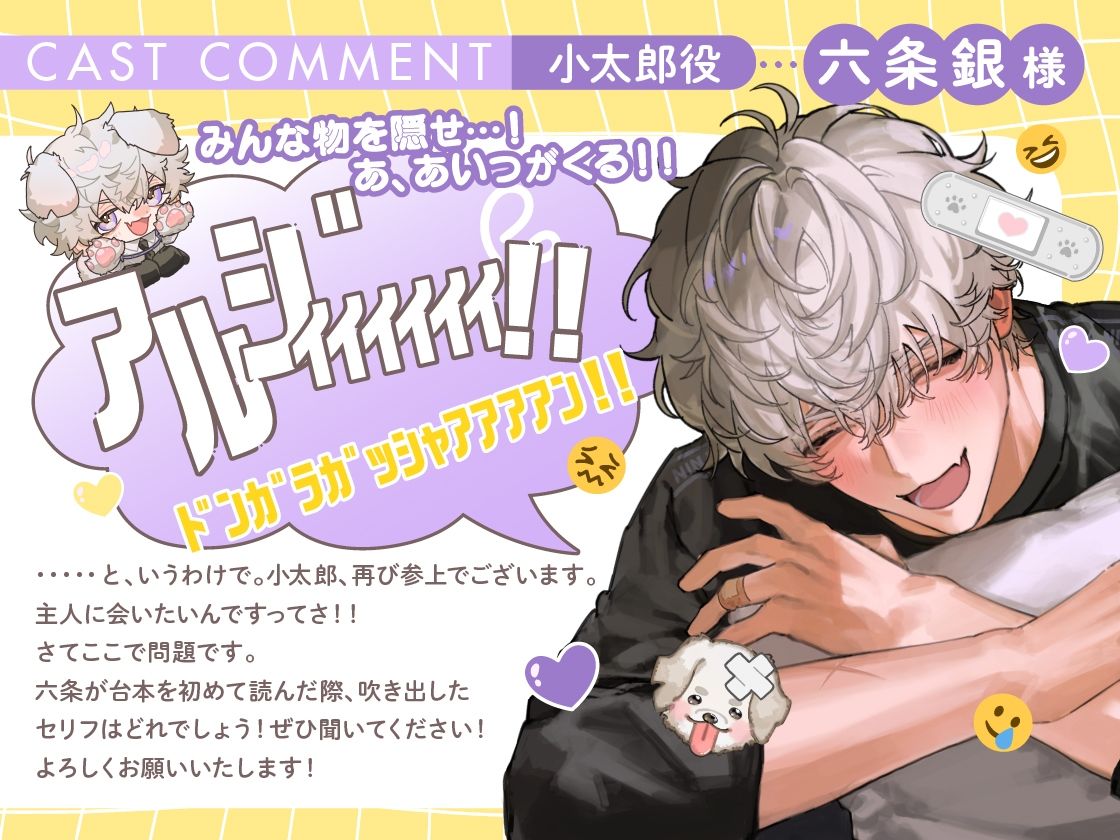 【※ノーカン希望！】溺愛ドジっ子SP小太郎くんの我慢失敗！？→歯止め迷子えっち！「俺、我慢できます…！（？）」 - サンプル画像 4