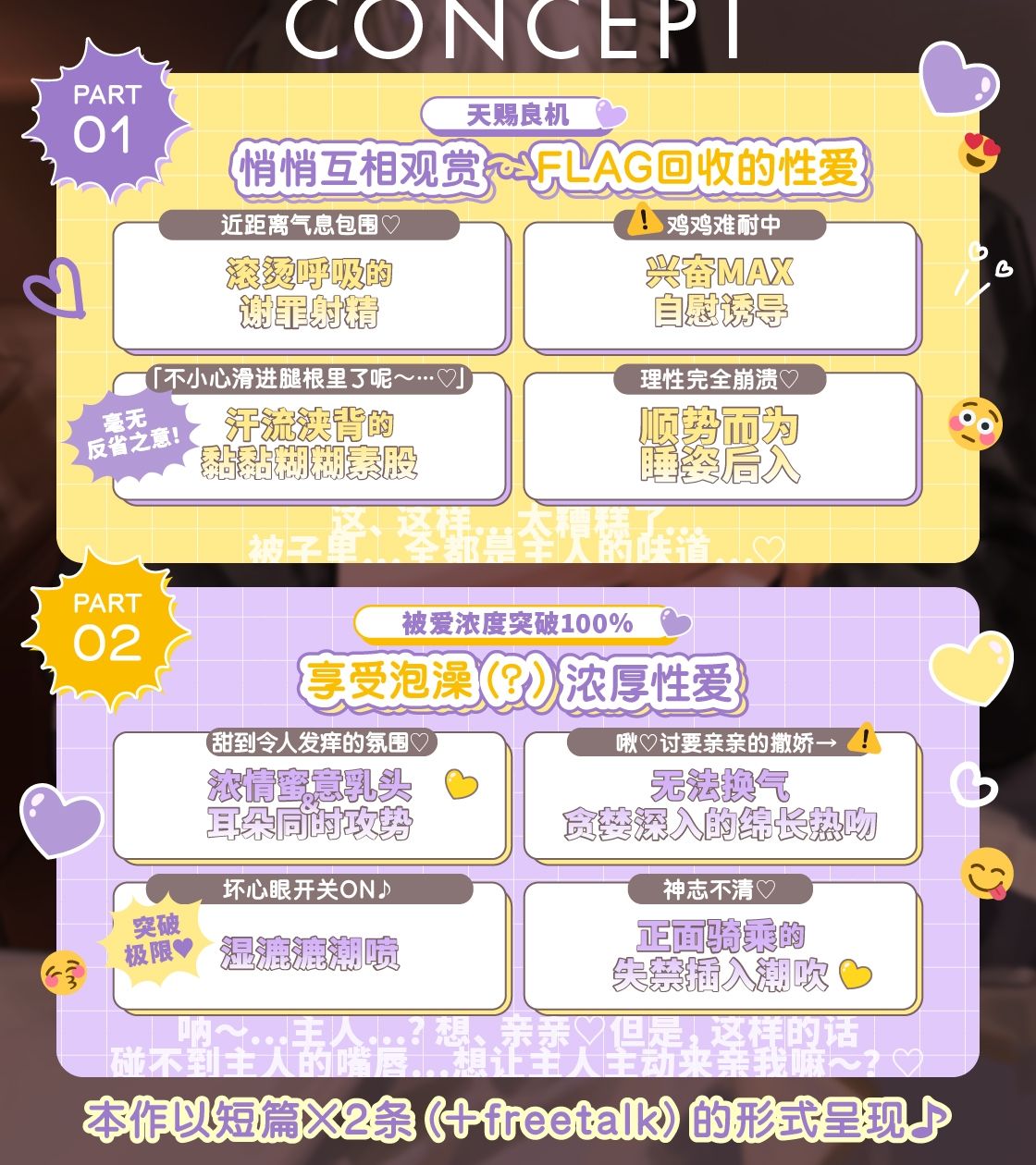 【※這次不算！！】溺愛迷糊SP小太郎的忍耐失敗！？→失去理智的迷途性愛♪「我、我能忍住的…！（？）」【簡体字】 - サンプル画像 2