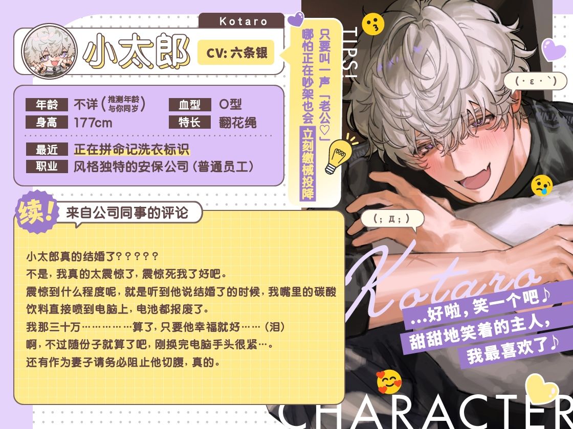 【※這次不算！！】溺愛迷糊SP小太郎的忍耐失敗！？→失去理智的迷途性愛♪「我、我能忍住的…！（？）」【簡体字】 - サンプル画像 3