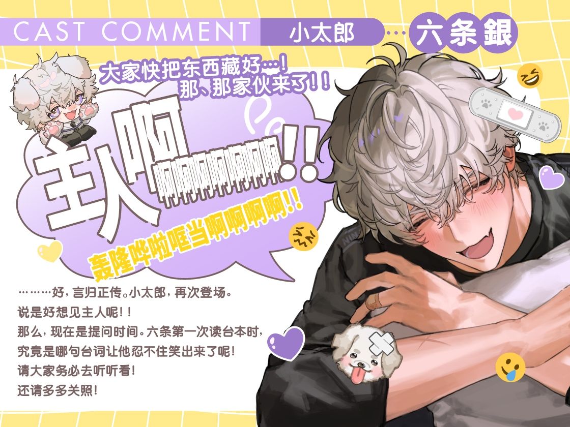 【※這次不算！！】溺愛迷糊SP小太郎的忍耐失敗！？→失去理智的迷途性愛♪「我、我能忍住的…！（？）」【簡体字】 - サンプル画像 4