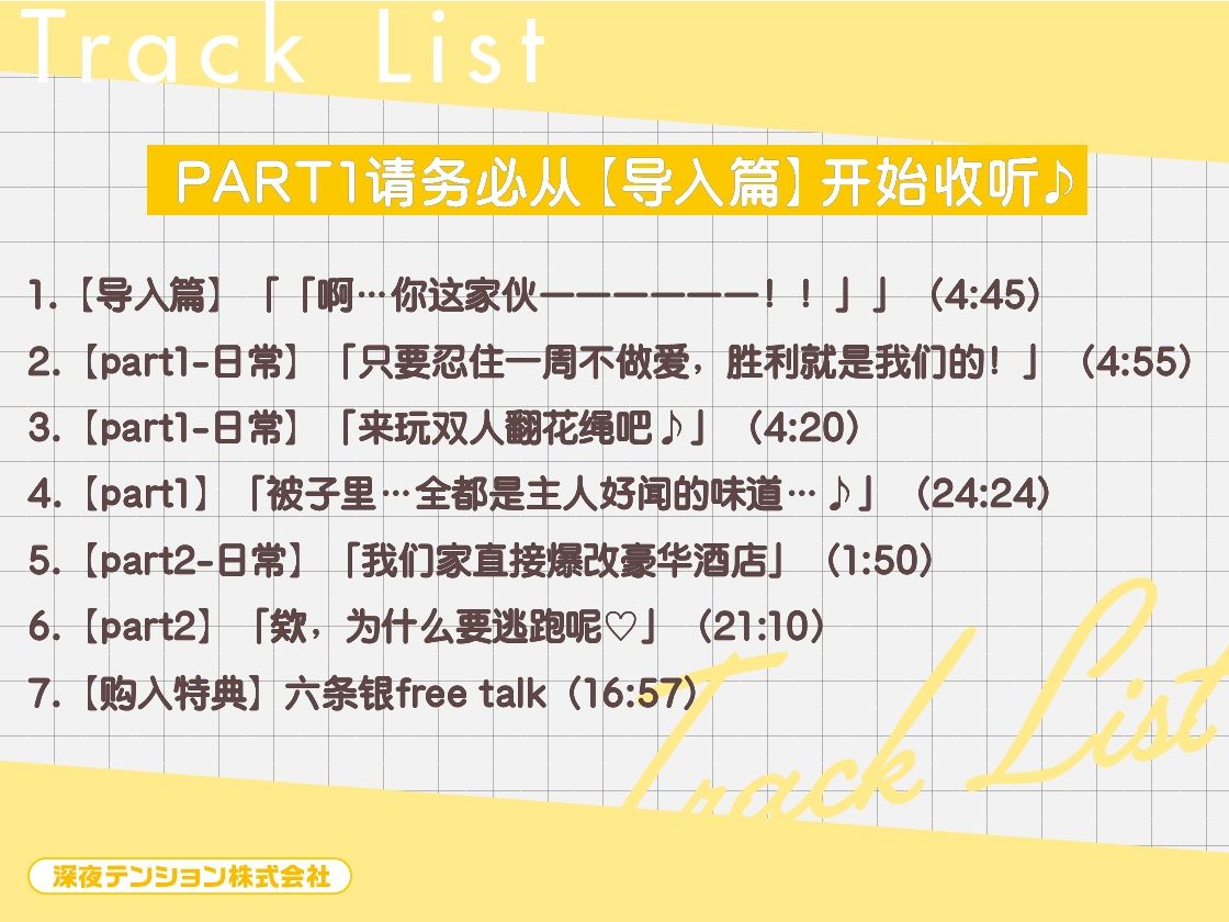 【※這次不算！！】溺愛迷糊SP小太郎的忍耐失敗！？→失去理智的迷途性愛♪「我、我能忍住的…！（？）」【簡体字】 - サンプル画像 5