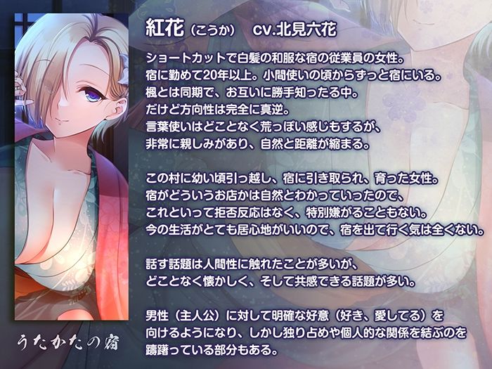 【耳かき・耳舐め】うたかたの宿〜紅花と出会いの栞〜【バイノーラル・癒やし】 - サンプル画像 1