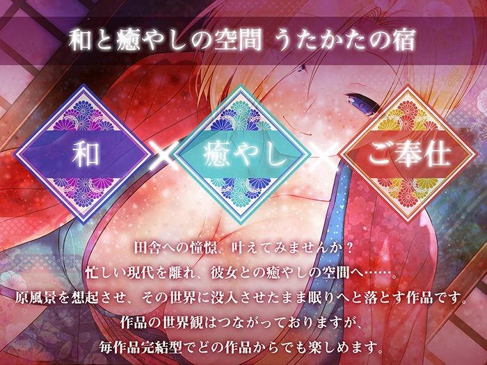 【KU100・耳かき・耳舐め】うたかたの宿 涼月の煙火【バイノーラル・癒やし】 - サンプル画像 1