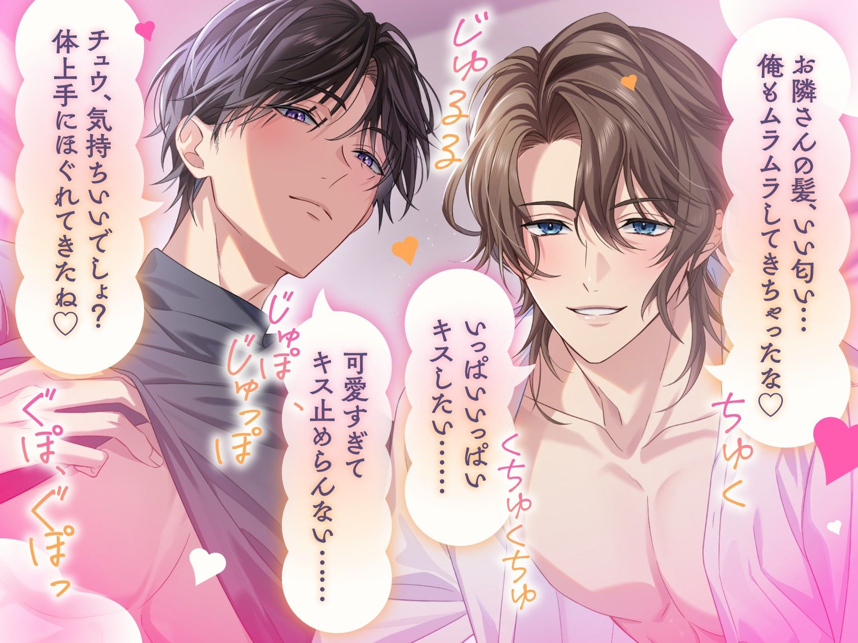 【※沼らせ注意】お隣さんさんたちとお試しえっちしたら身体相性よすぎてドハマリしてヤバい。〜ラブラブ甘イキ沼らせアクメ〜【「恋人ごっこ」は、本当の恋になる…？（はーと）】 - サンプル画像 3