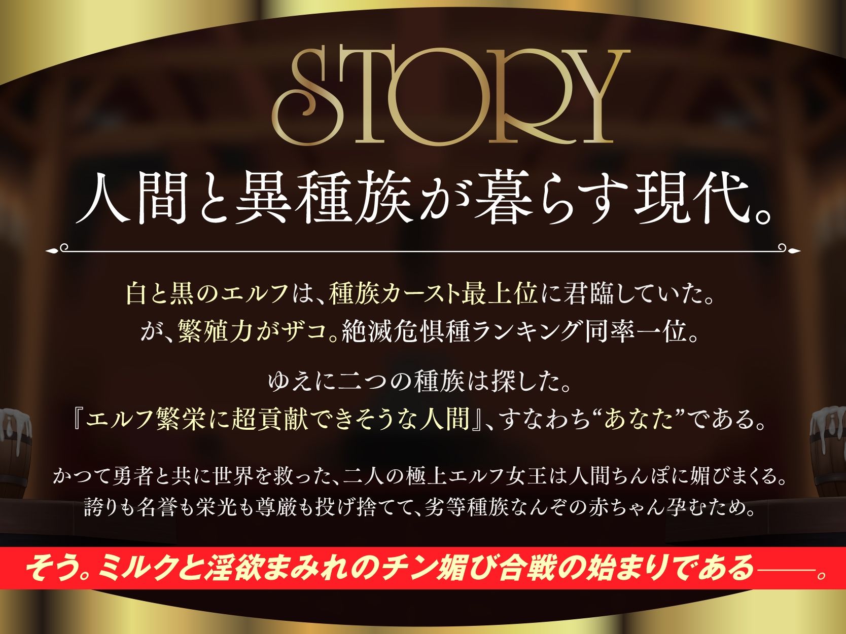 【長編】白と黒。二人の大年増エルフ女王の、ロイヤルちんぽねだり子孫繁栄計画♪【KU100】 - サンプル画像 5