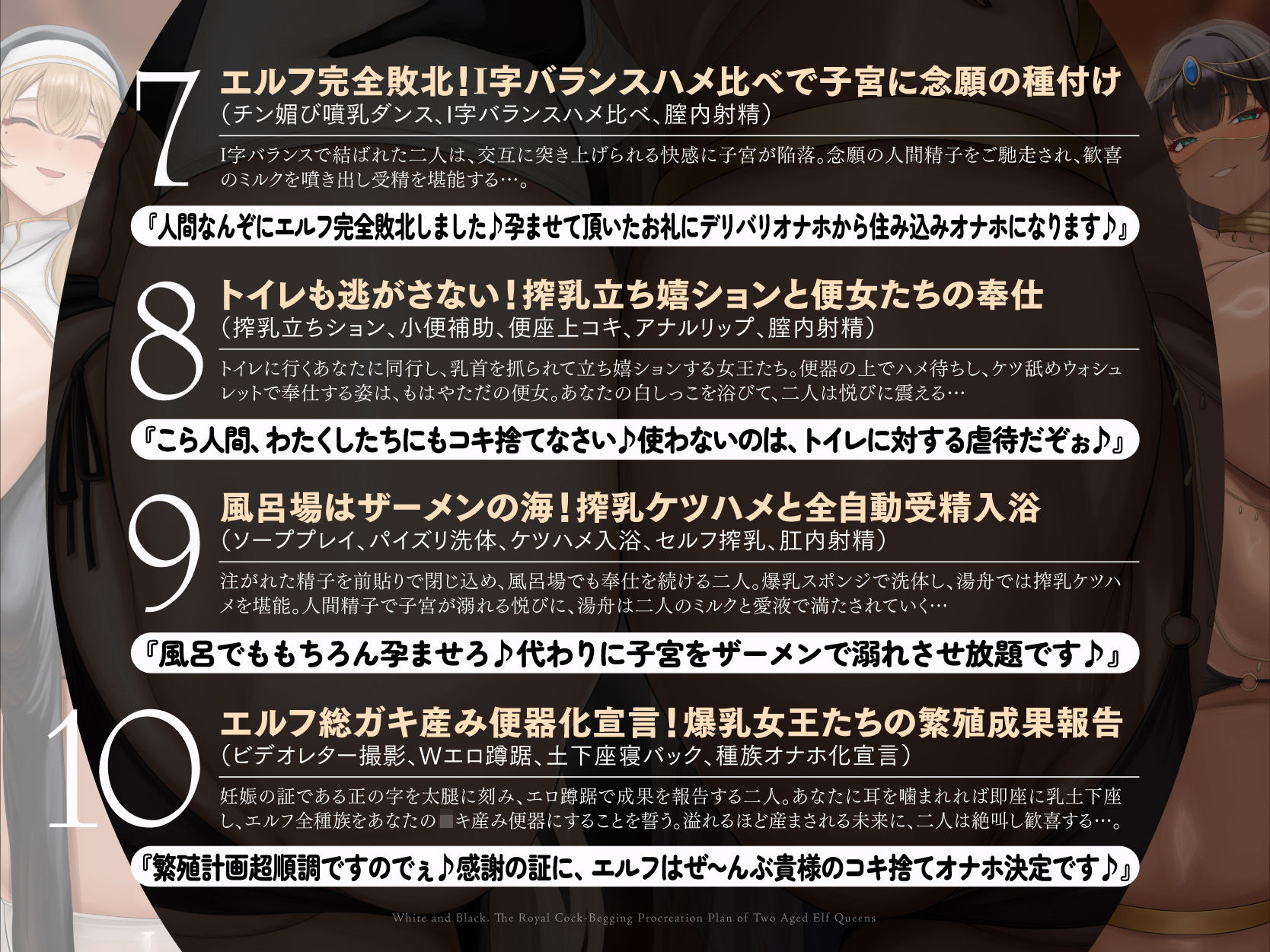 【長編】白と黒。二人の大年増エルフ女王の、ロイヤルちんぽねだり子孫繁栄計画♪【KU100】 - サンプル画像 8