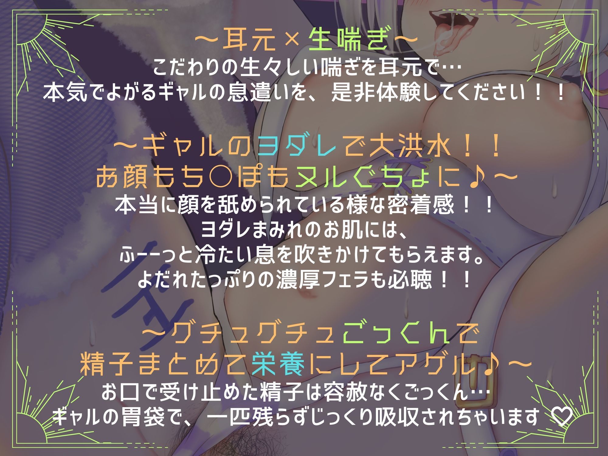 甘Sメス〇キギャル警官のしゅきしゅきマ○コに一滴残らず搾られる♪懲役確定☆釈放試験 【濃厚唾フェチ♪】【総再生約4時間！！】【KU100バイノーラル】 - サンプル画像 3