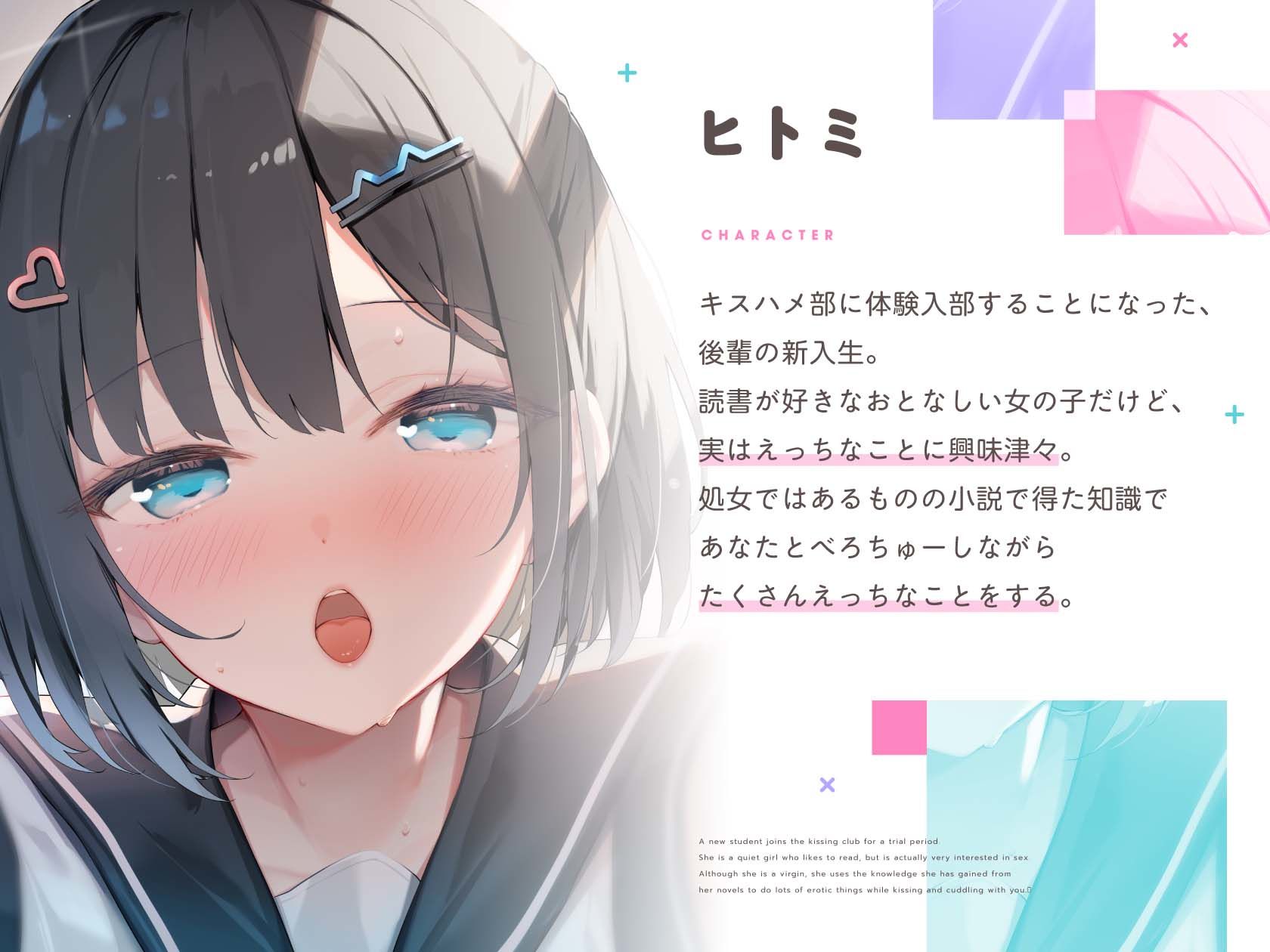 きすはめくらぶ。【合計約2時間/べろちゅー特化音声作品♪ず〜っとらぶらぶべろちゅー♪】 - サンプル画像 2