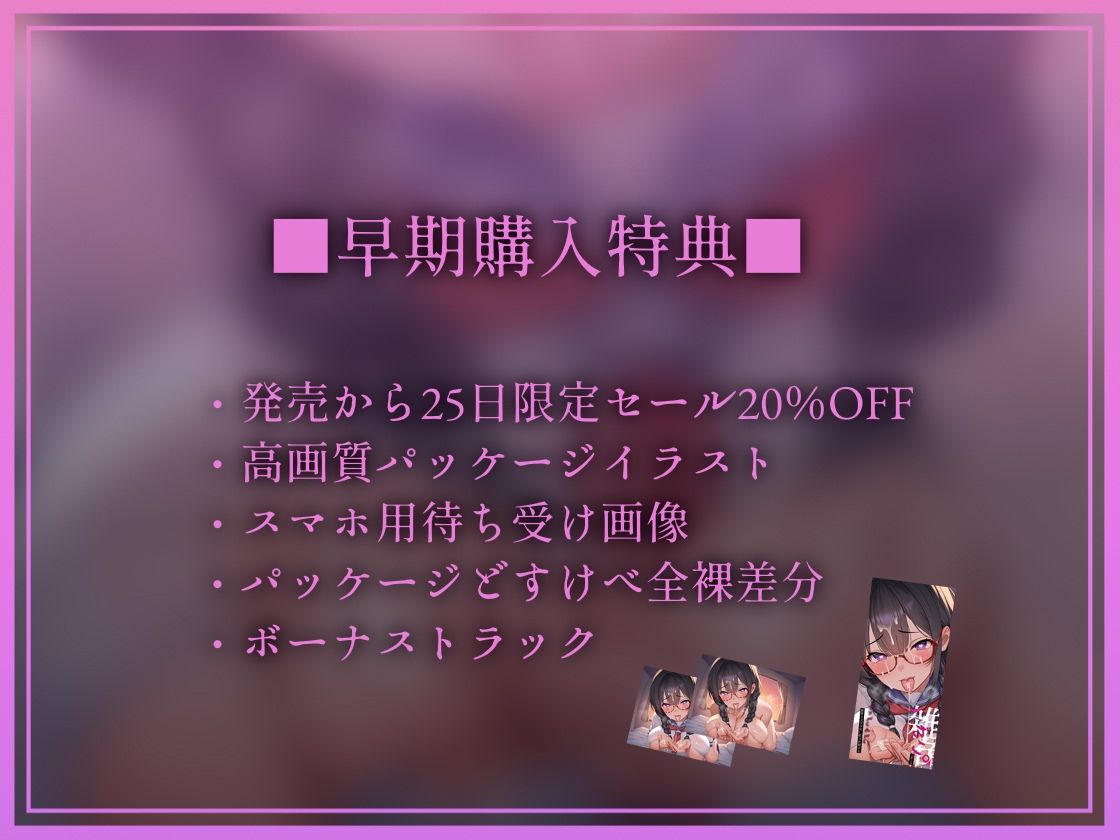 【低音雑魚がられ】雑魚〜ザコがられながら叡智な文学少女に貶され続ける〜 - サンプル画像 1