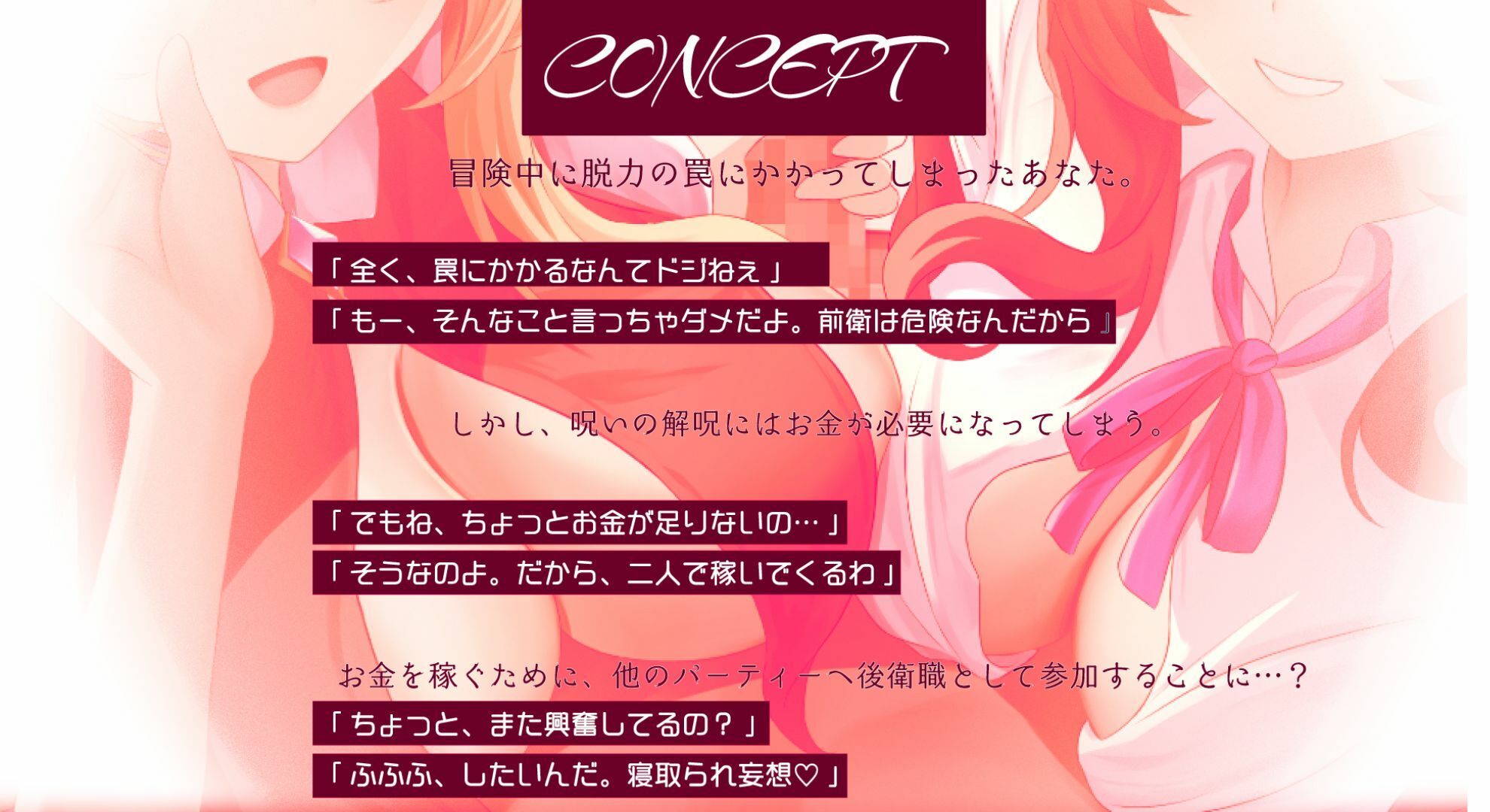 【寝取られ妄想えっち】冒険者たちの1週間 - サンプル画像 1