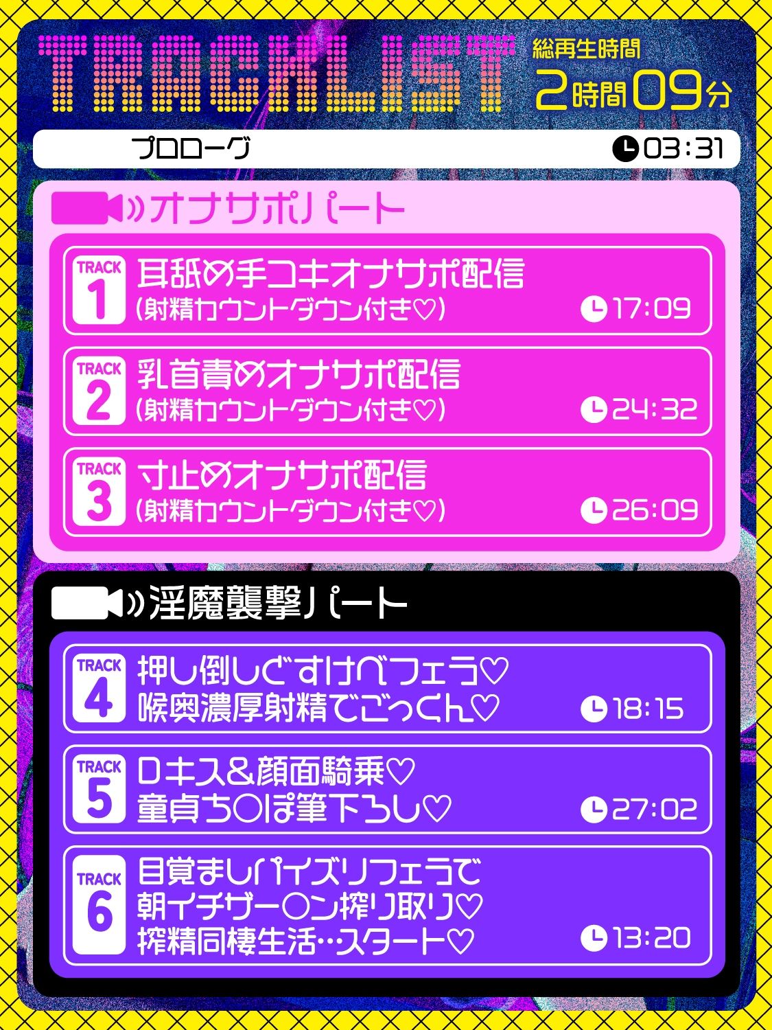 【前半オナサポ＋後半逆レ】淫魔のオナサポ配信〜どすけべオナサポ配信を視聴していただけなのに…貴方はサキュバスに自宅凸される！？〜 - サンプル画像 3