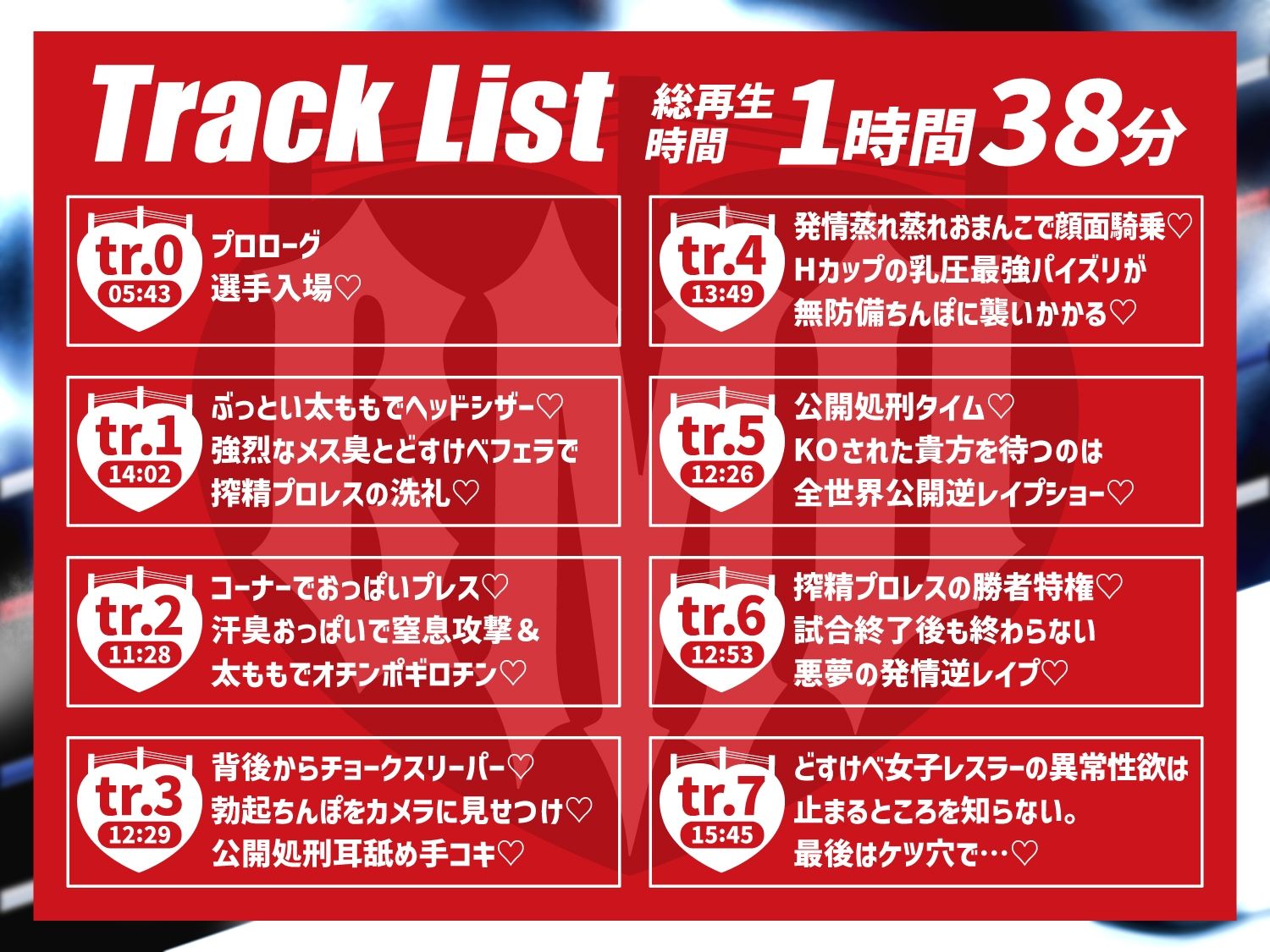 【貞操観念逆転】【逆レ】【体格差】搾精デスマッチ〜借金1000万円返済する為に貴方が連れてこられたのは、身長180cmのどすけべ女との公開処刑搾精プロレス〜 - サンプル画像 3