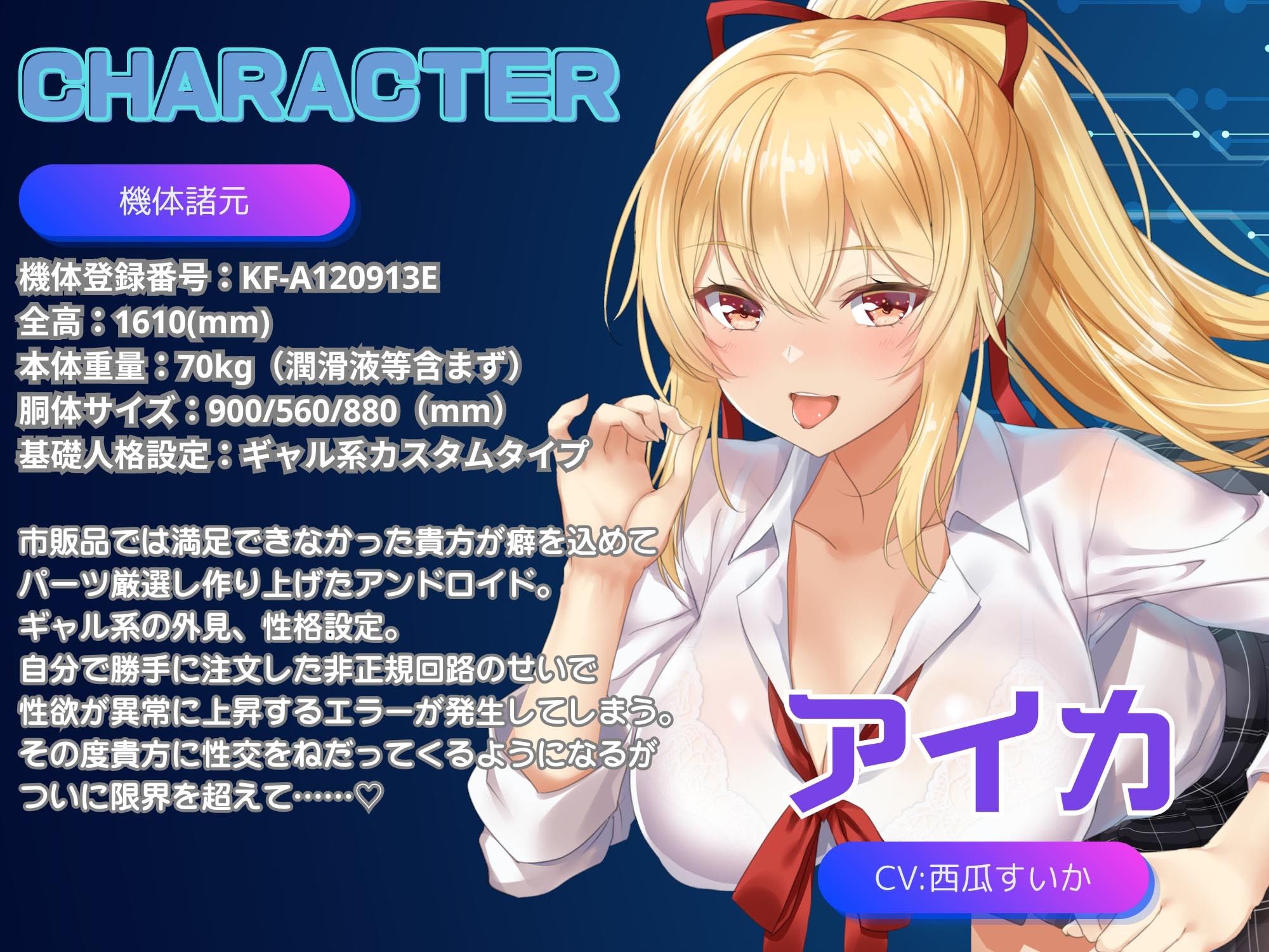 ギャル型セクサロイドとのいちゃラブ性活 - サンプル画像 1