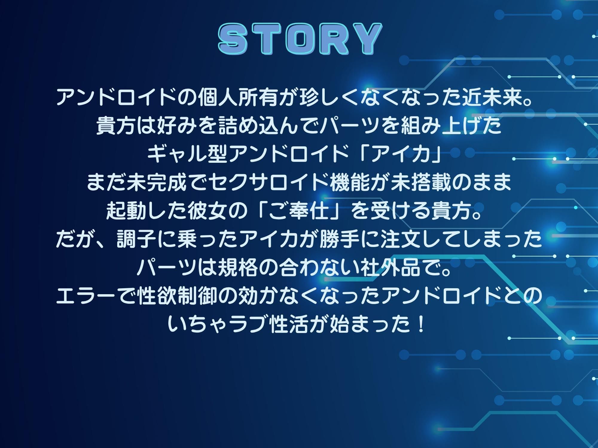 ギャル型セクサロイドとのいちゃラブ性活 - サンプル画像 2