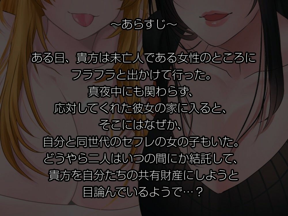 【男性受け】セフレのギャルと未亡人の美熟女に挟まれて【バイノーラル/オホ声】 - サンプル画像 1