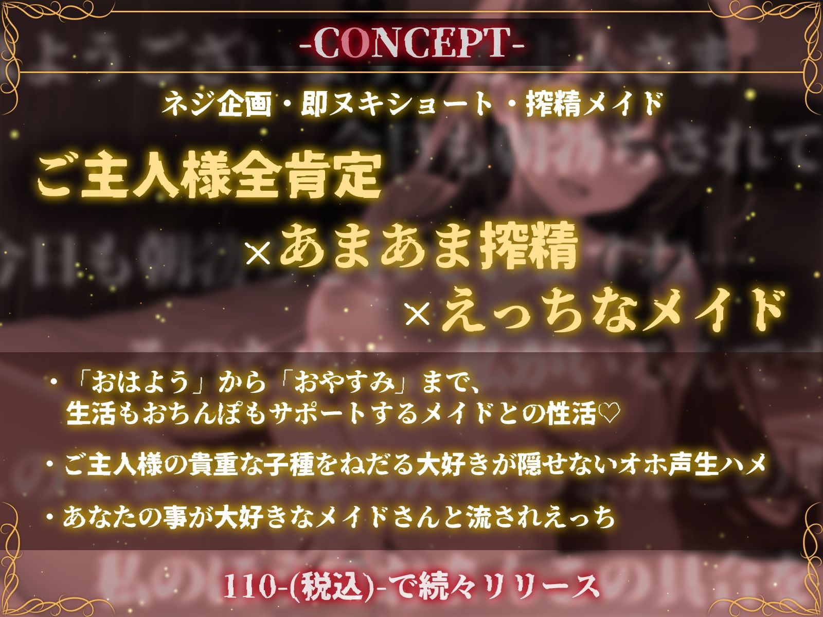 【オホ声】ご主人様の子種を狙う搾精メイド〜ギャルメイドミミの甘々おまんこご奉仕〜 - サンプル画像 1