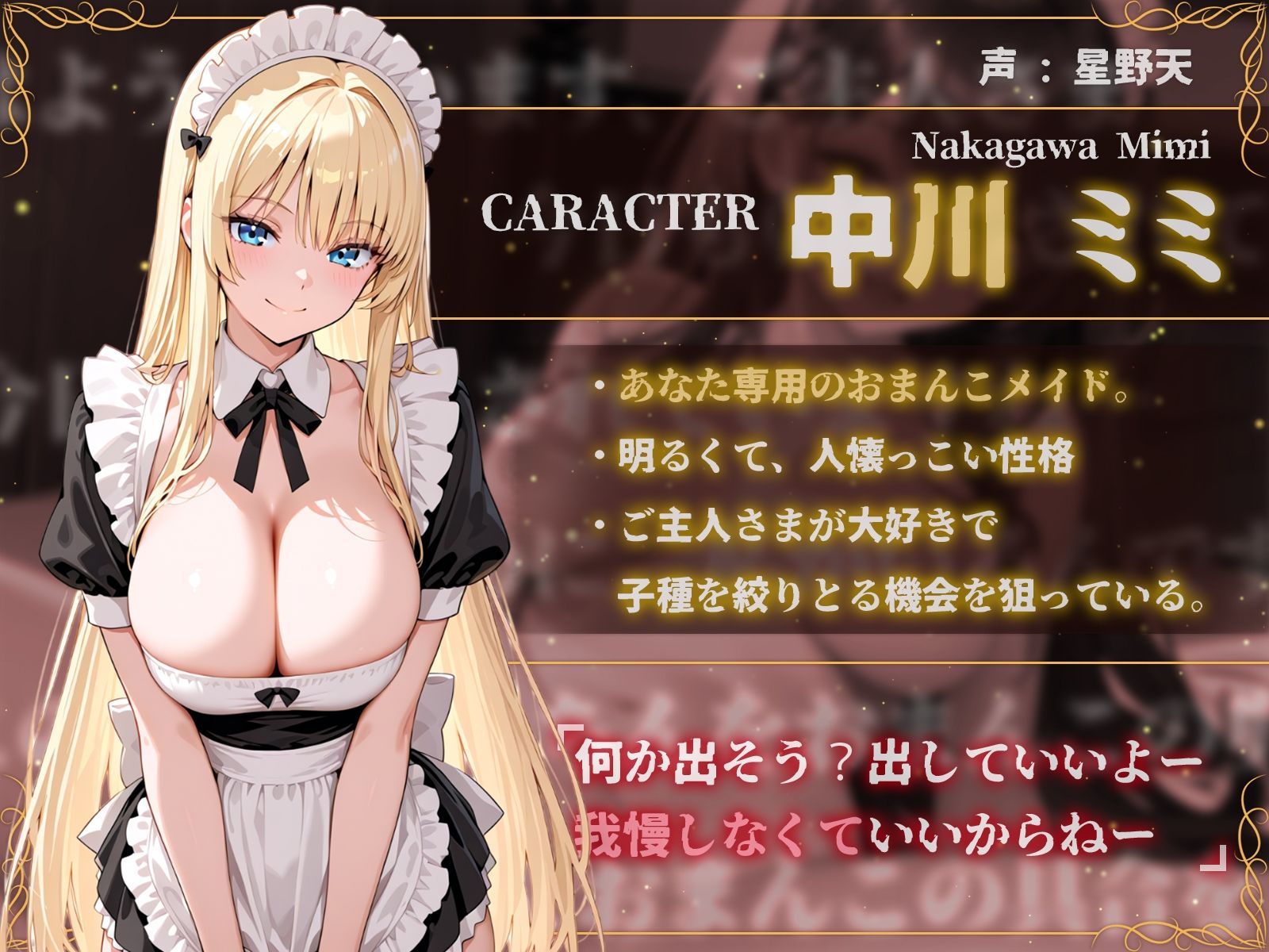 【オホ声】ご主人様の子種を狙う搾精メイド〜ギャルメイドミミの甘々おまんこご奉仕〜 - サンプル画像 2