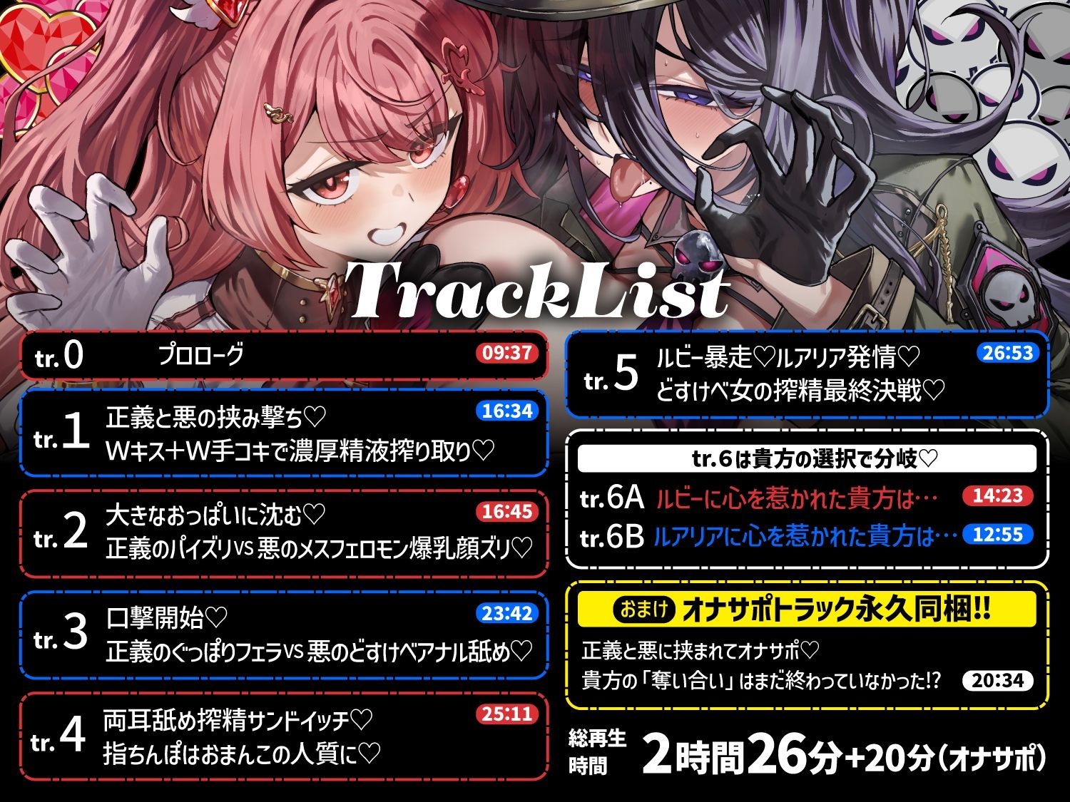 【逆レ】正義のヒロインVS悪の女幹部〜アナタ奪愛搾精バトル〜 - サンプル画像 4