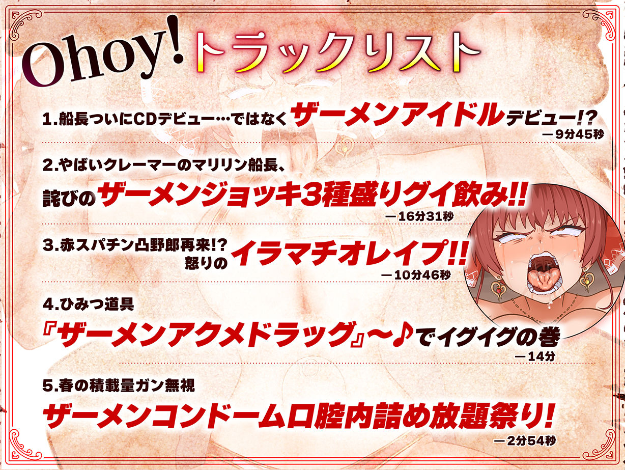 船長のザーメンパラダイス！ - サンプル画像 2