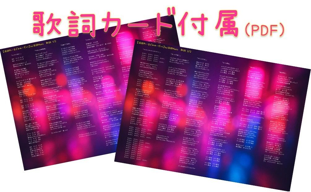 淫語わーるどみゅーぢっく！ - サンプル画像 1