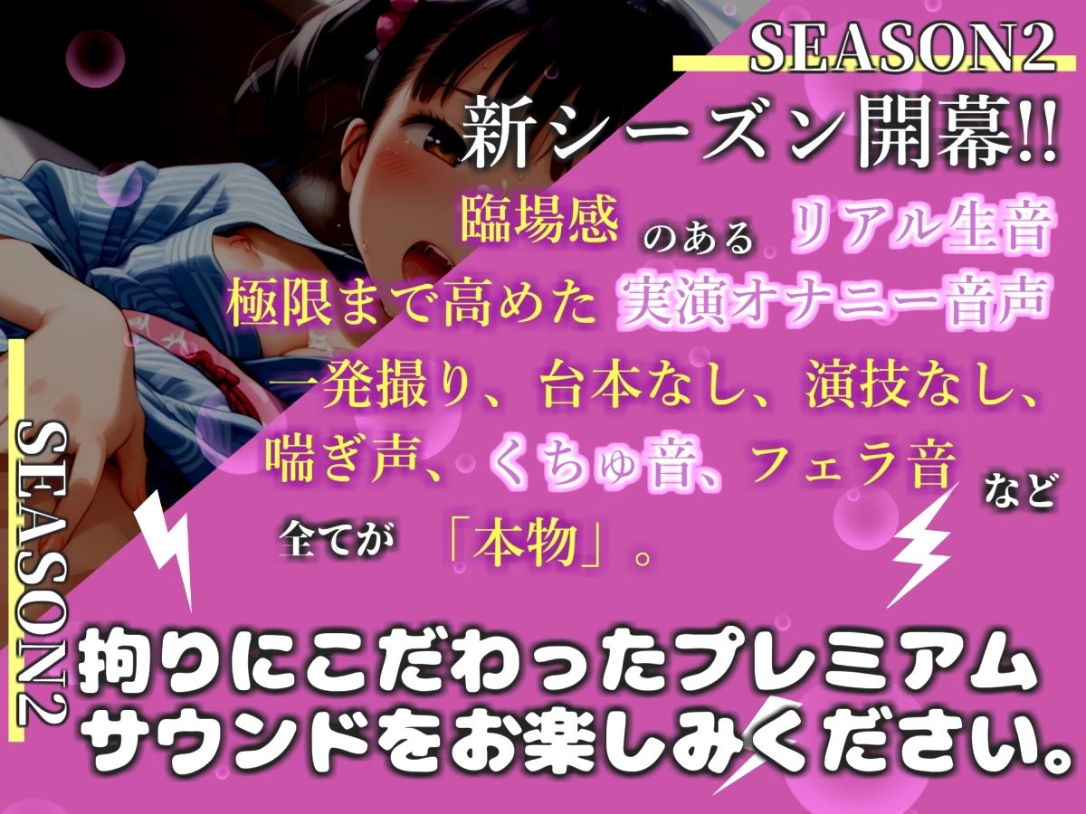 【新作価格】【豪華おまけあり】【リアル生サウンド】人気実演声優「華本うさぎ」が、兄との誰にも言えない変態的な妄想をしながら、クリと乳首の全力3点責めオナニーで連続絶頂おもらし♪ - サンプル画像 1