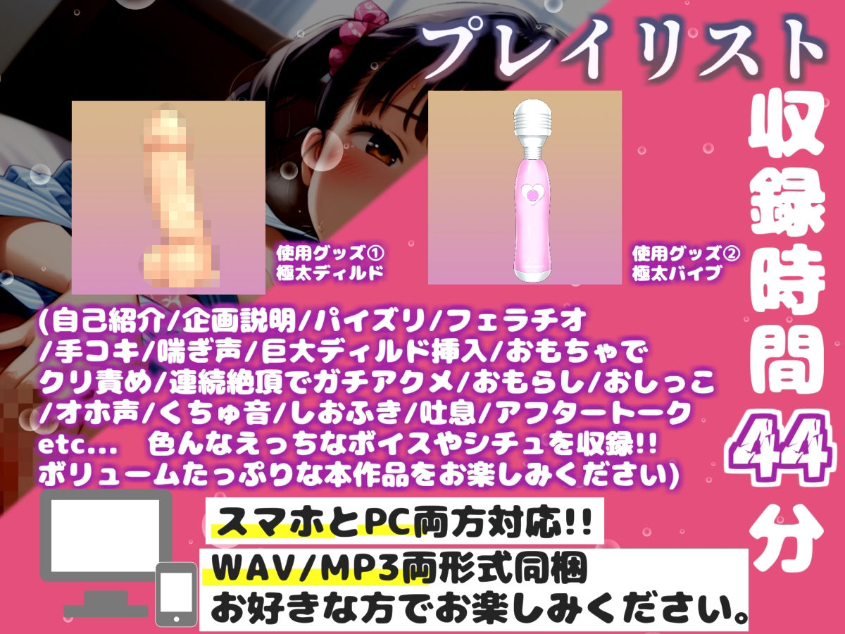 【新作価格】【豪華おまけあり】【リアル生サウンド】人気実演声優「華本うさぎ」が、兄との誰にも言えない変態的な妄想をしながら、クリと乳首の全力3点責めオナニーで連続絶頂おもらし♪ - サンプル画像 3