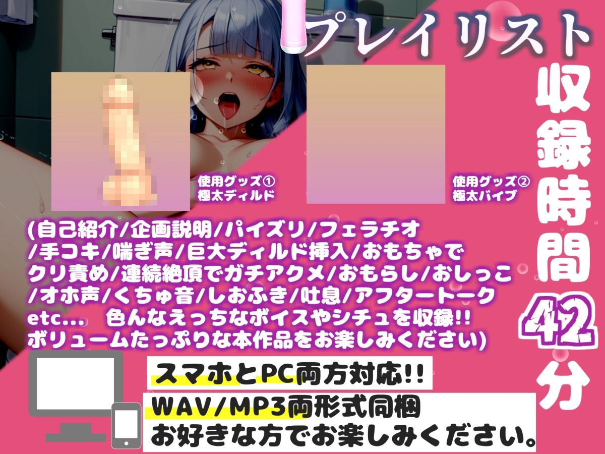 【新作価格】【豪華おまけあり】【リアル生サウンド】【バレたら即終了】人気Kカップ声優「葵川ゆあ」が家族に隠れてお風呂場おもらしオナニー♪  喉奥淫語フェラ＆3点責めで連続絶頂オホ声アクメで快楽堕ち - サンプル画像 3