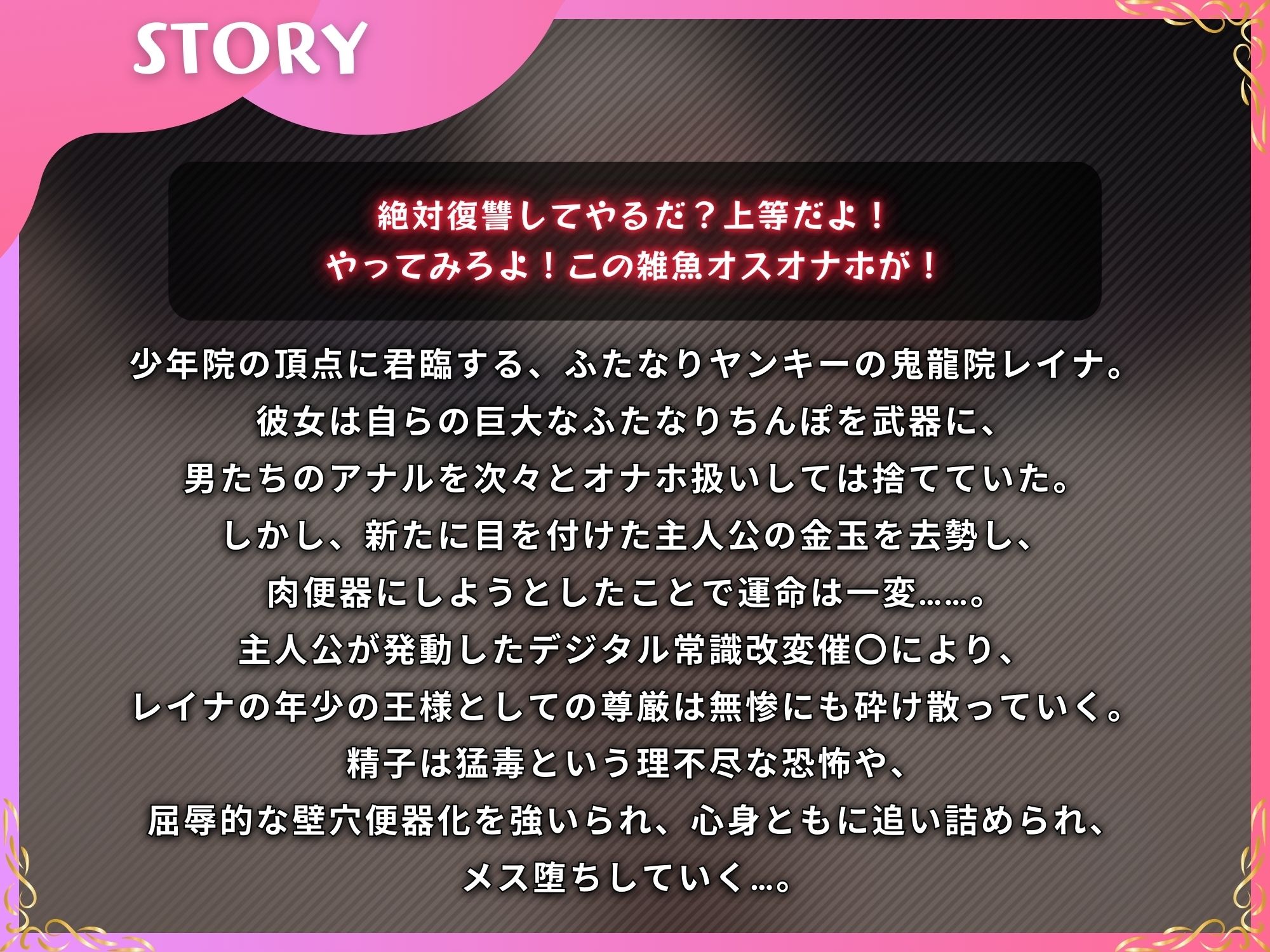 【ふたなりメス堕ち】デカチンで無双してたヤンキーが、催〇で処女マンコを開通されるまで【KU100】 - サンプル画像 2