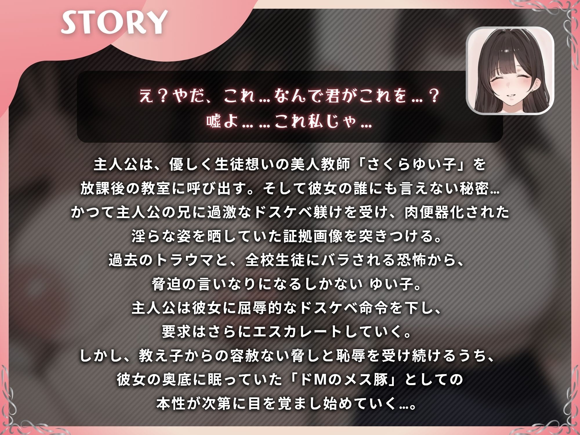 人妻女教師はお下がりオナホ〜憧れの先生の正体は、兄に躾け済みの肉便器で変態ドMメス豚〜【KU100】 - サンプル画像 1