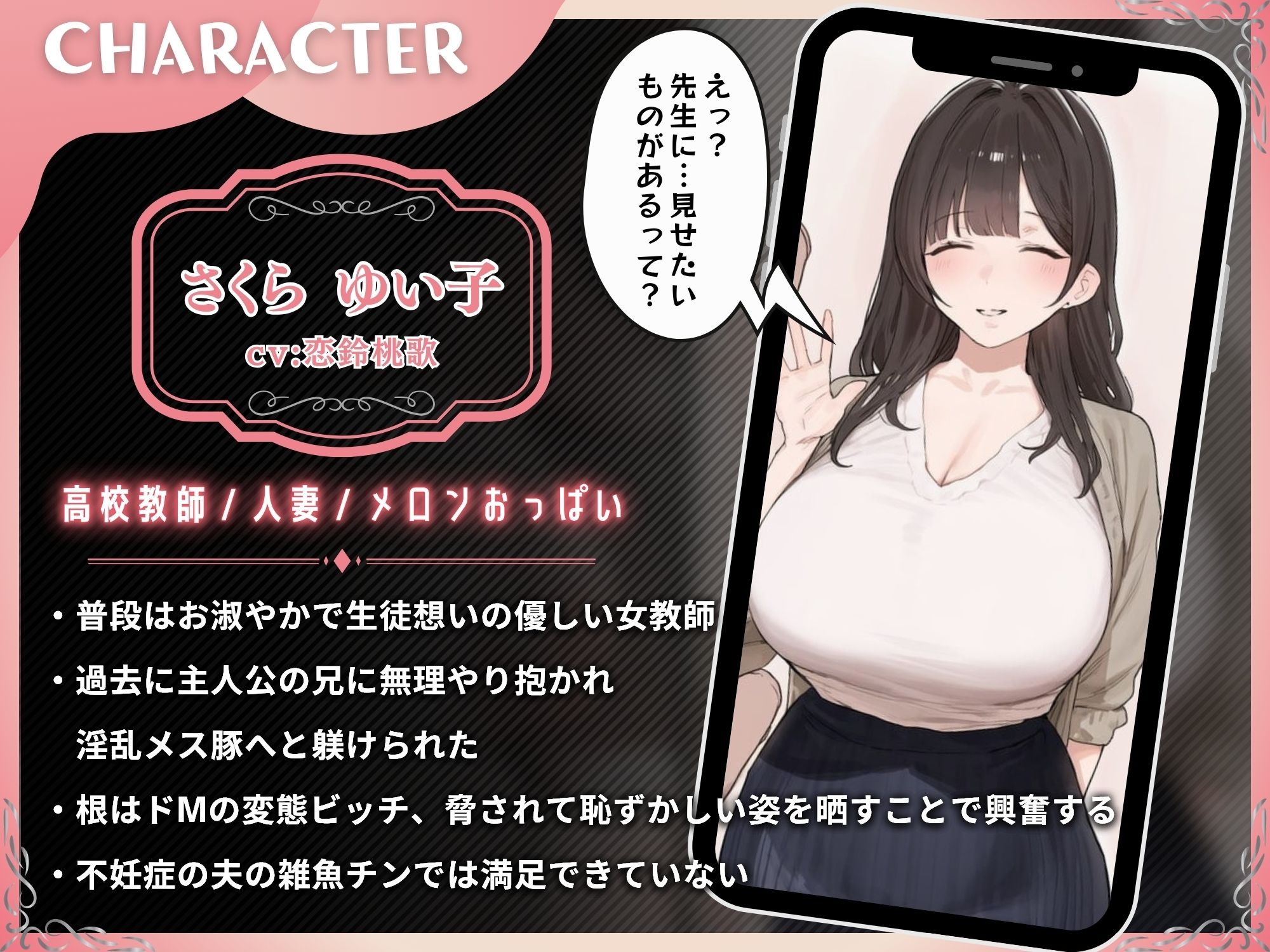 人妻女教師はお下がりオナホ〜憧れの先生の正体は、兄に躾け済みの肉便器で変態ドMメス豚〜【KU100】 - サンプル画像 2