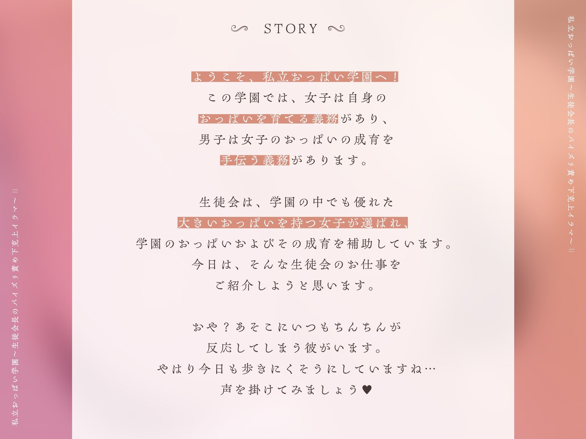 私立おっぱい学園〜生徒会長のパイズリ責め下克上イラマ〜【KU100】 - サンプル画像 2