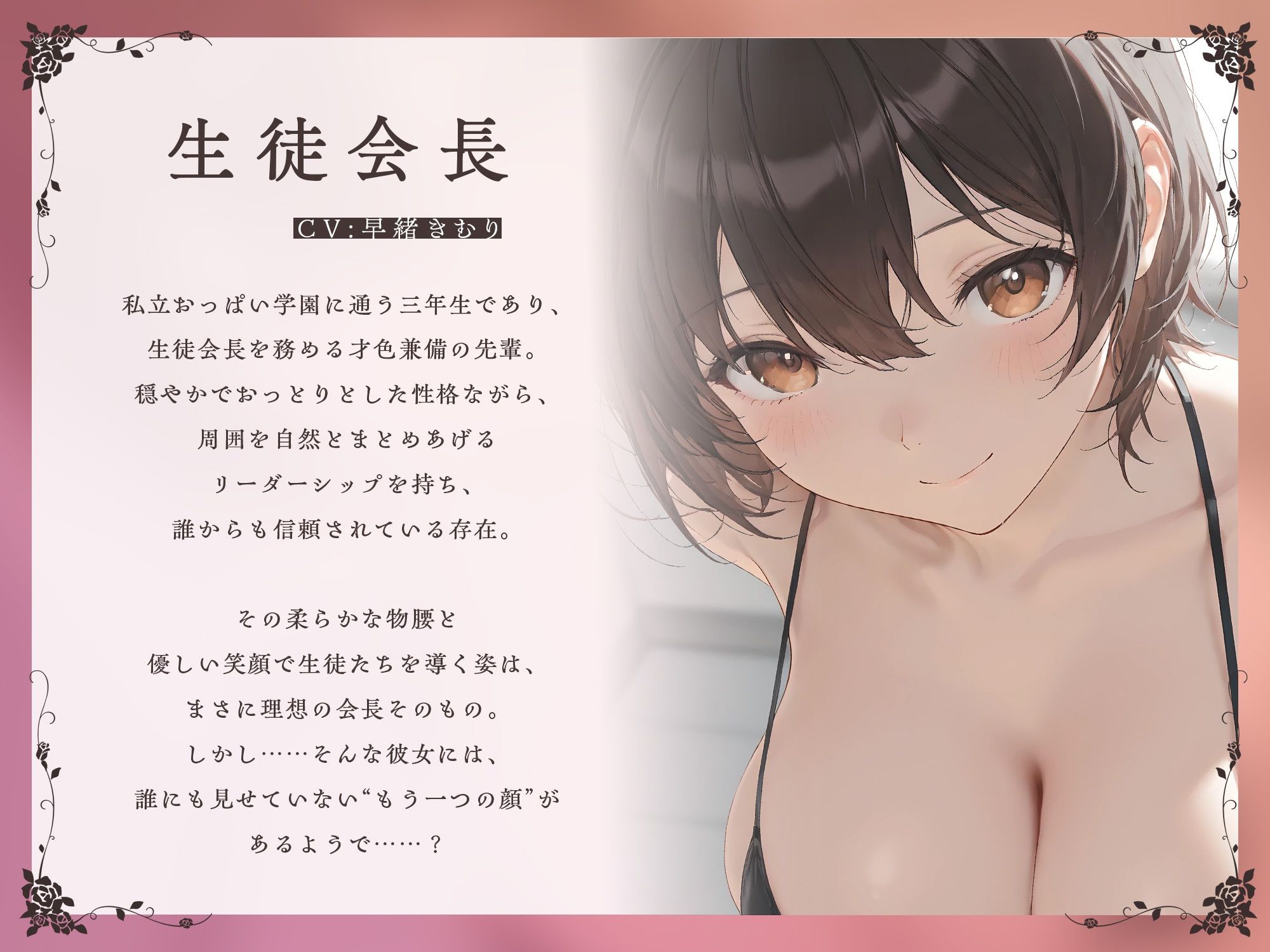 私立おっぱい学園〜生徒会長のパイズリ責め下克上イラマ〜【KU100】 - サンプル画像 3