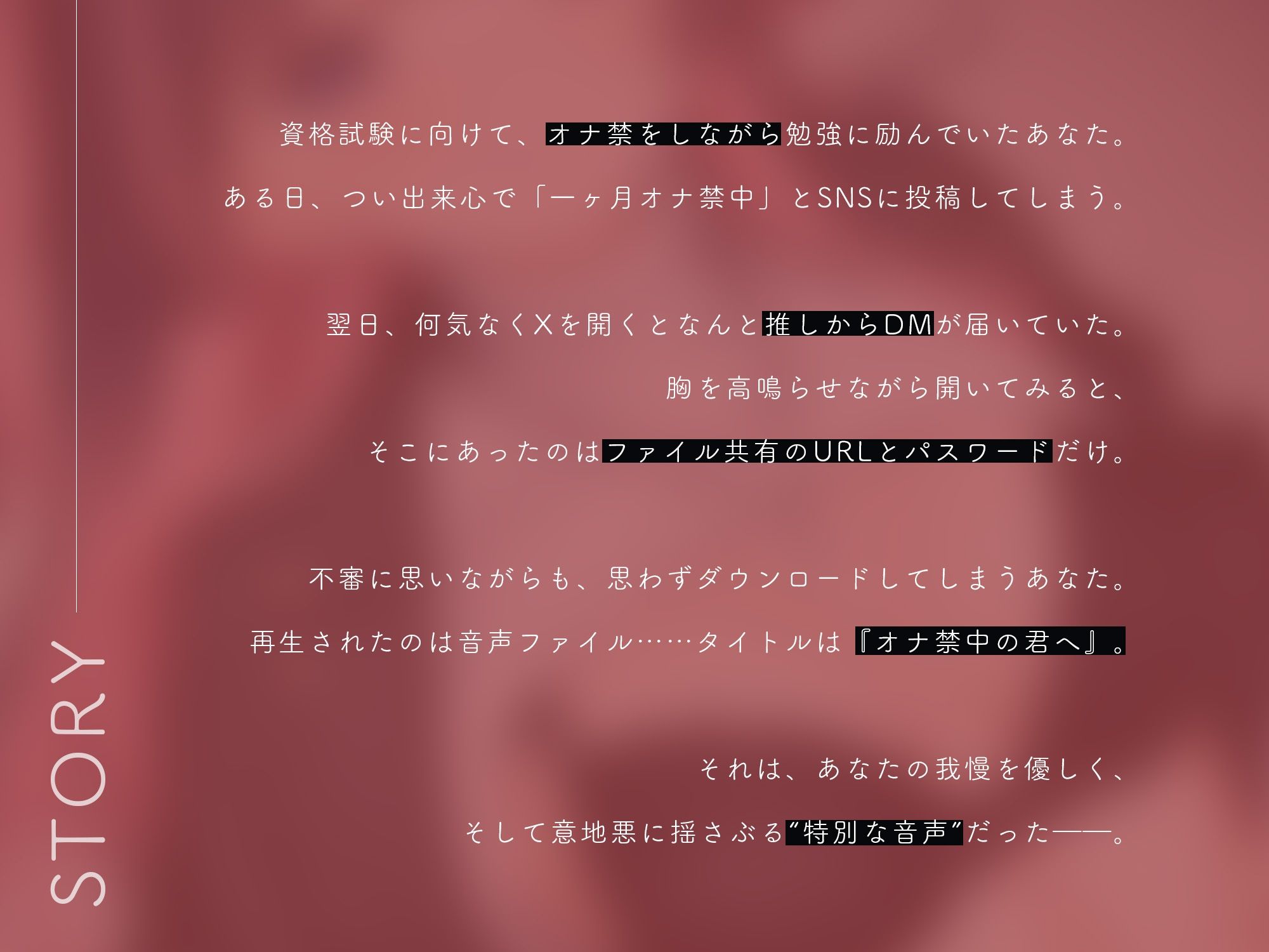 オナ禁中リスナーくん専用バイノーラルオナサポ音声送りつけ配信者ちゃん【KU100】 - サンプル画像 2