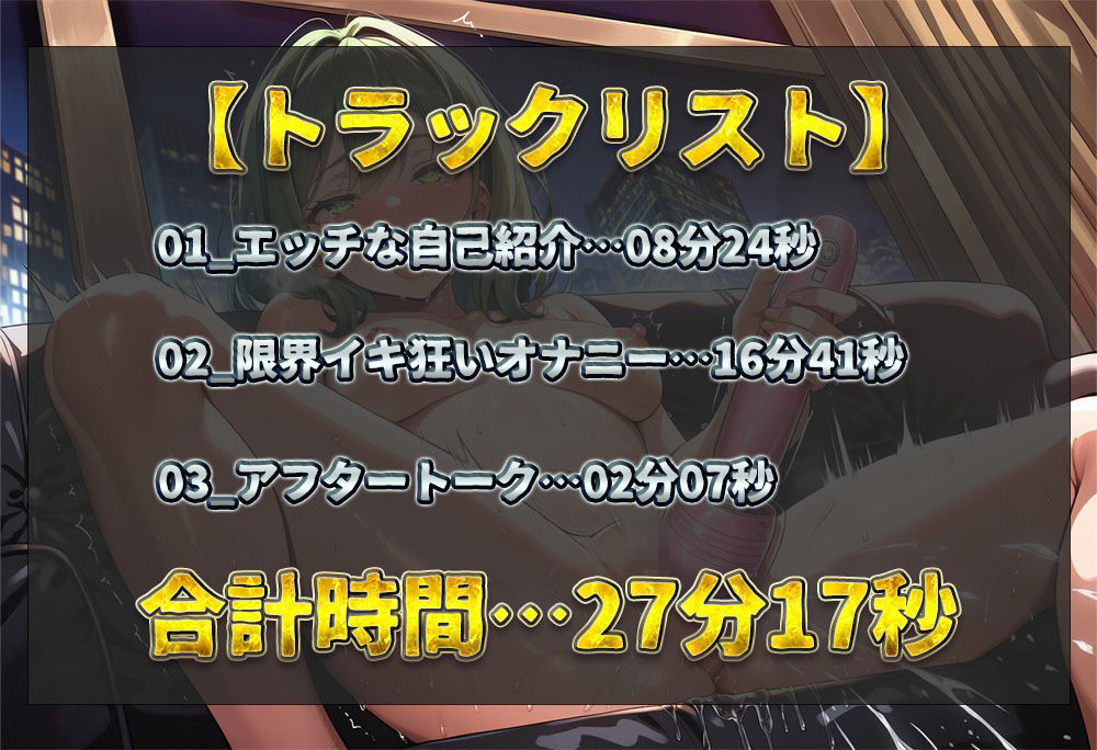 【実演オナニー】爆乳OLお姉さんの限界イキ狂いオナニー！バイブを使ってクリトリスとおまんこを責めまくり痙攣オホ声絶頂！【藤羽くるみ】 - サンプル画像 2