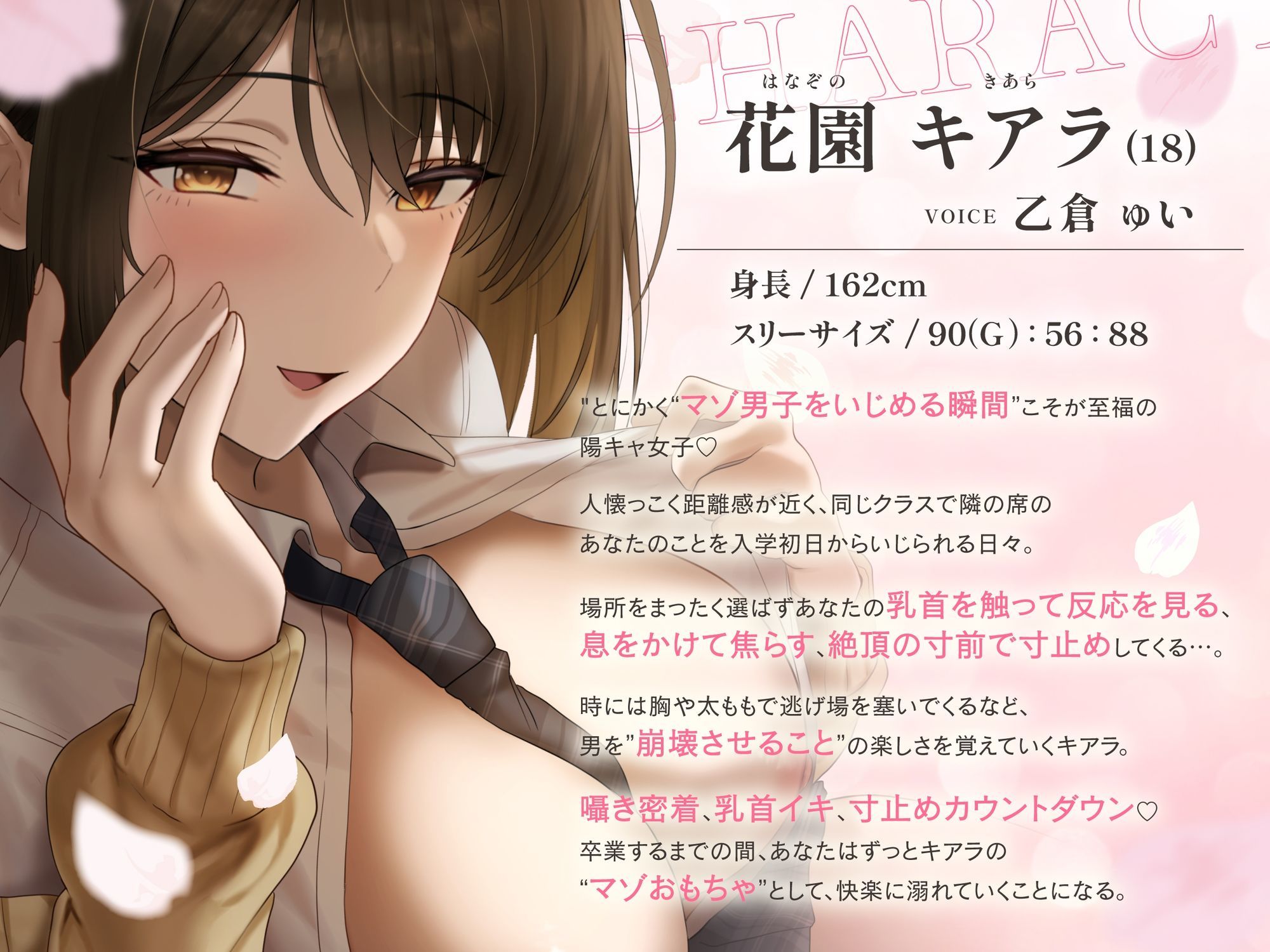 【オナサポ学園】『卒業おめでとぉ’ヘンタイ’くん（はーと）』入学から卒業までドSなクラスメイトによるM男イジメ×密着囁き×乳首責めカウントダウン集【CV乙倉ゅい】 - サンプル画像 3