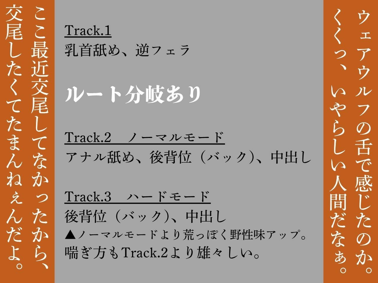 【逆アナル/おほ声あり】ふたなり人外にメスにされる僕〜低音ウェアウルフ〜 - サンプル画像 2