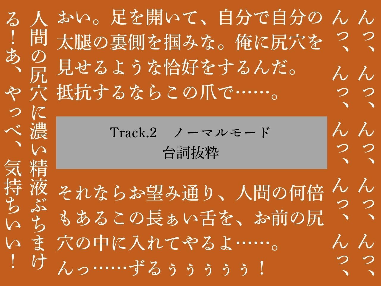 【逆アナル/おほ声あり】ふたなり人外にメスにされる僕〜低音ウェアウルフ〜 - サンプル画像 3