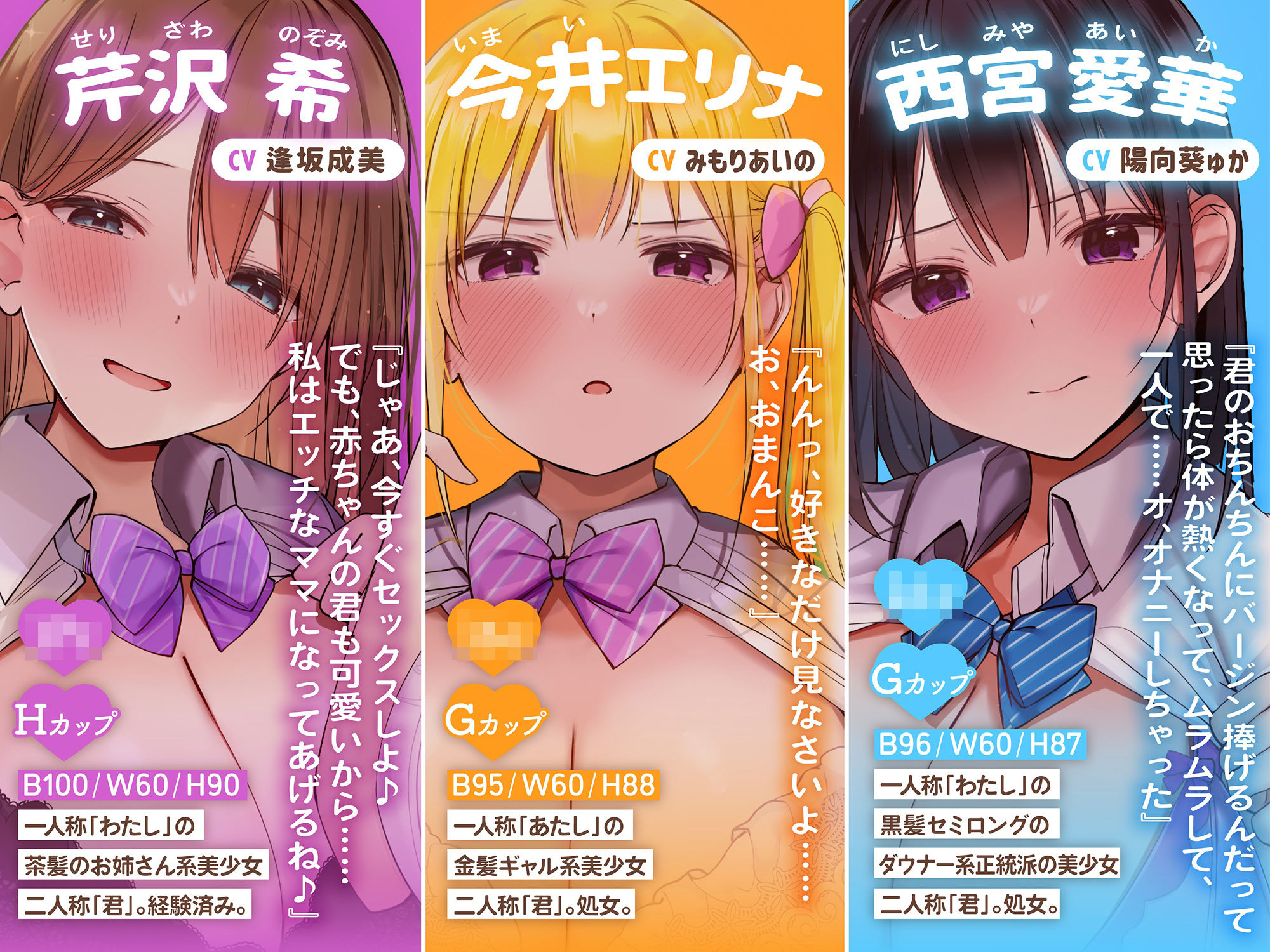 【ハーレムオホ声】相性120％〜 爆乳ドスケベ美少女とラブラブ妊活＆乱交性活 - サンプル画像 1