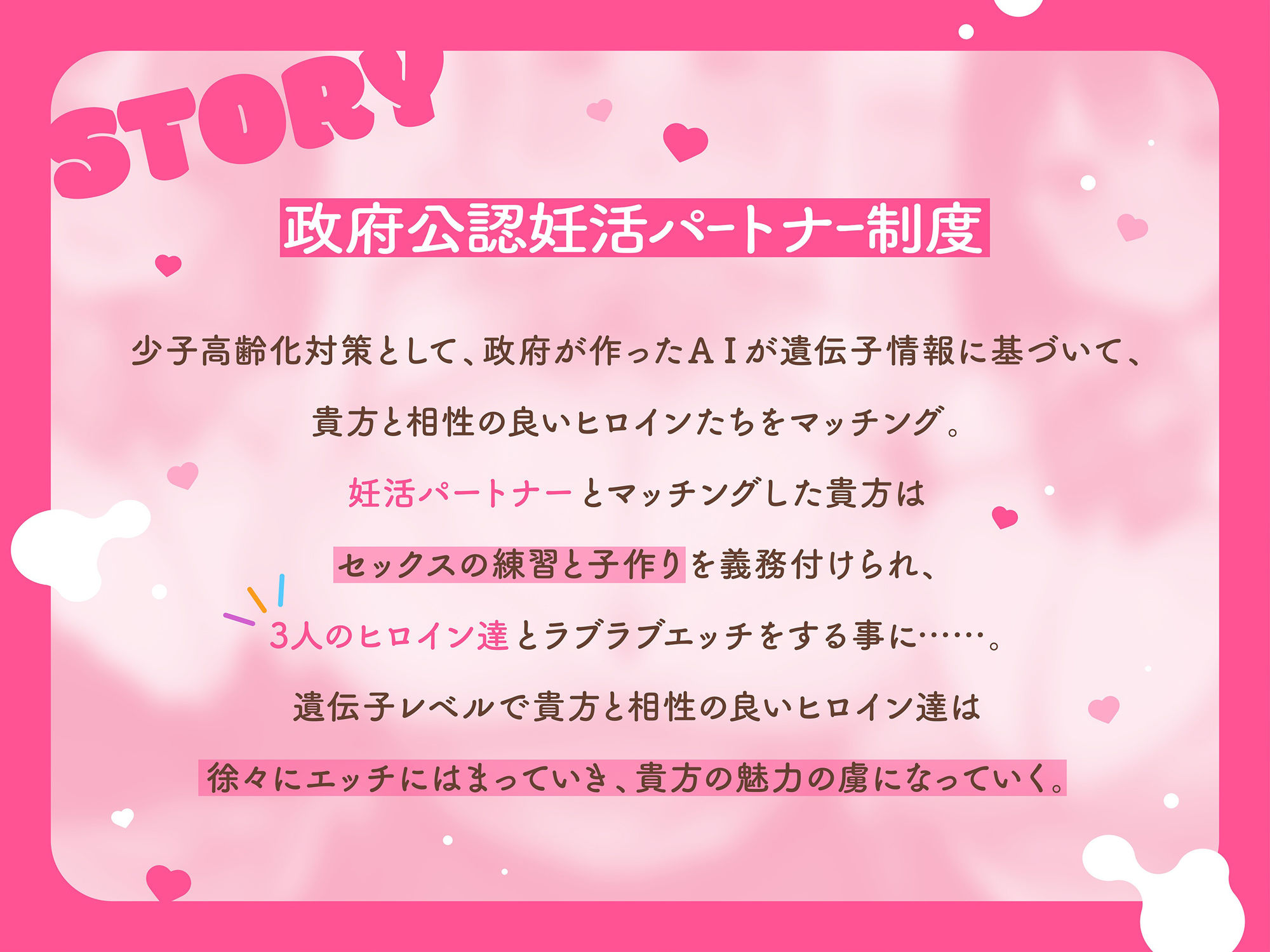 【ハーレムオホ声】相性120％〜 爆乳ドスケベ美少女とラブラブ妊活＆乱交性活 - サンプル画像 2