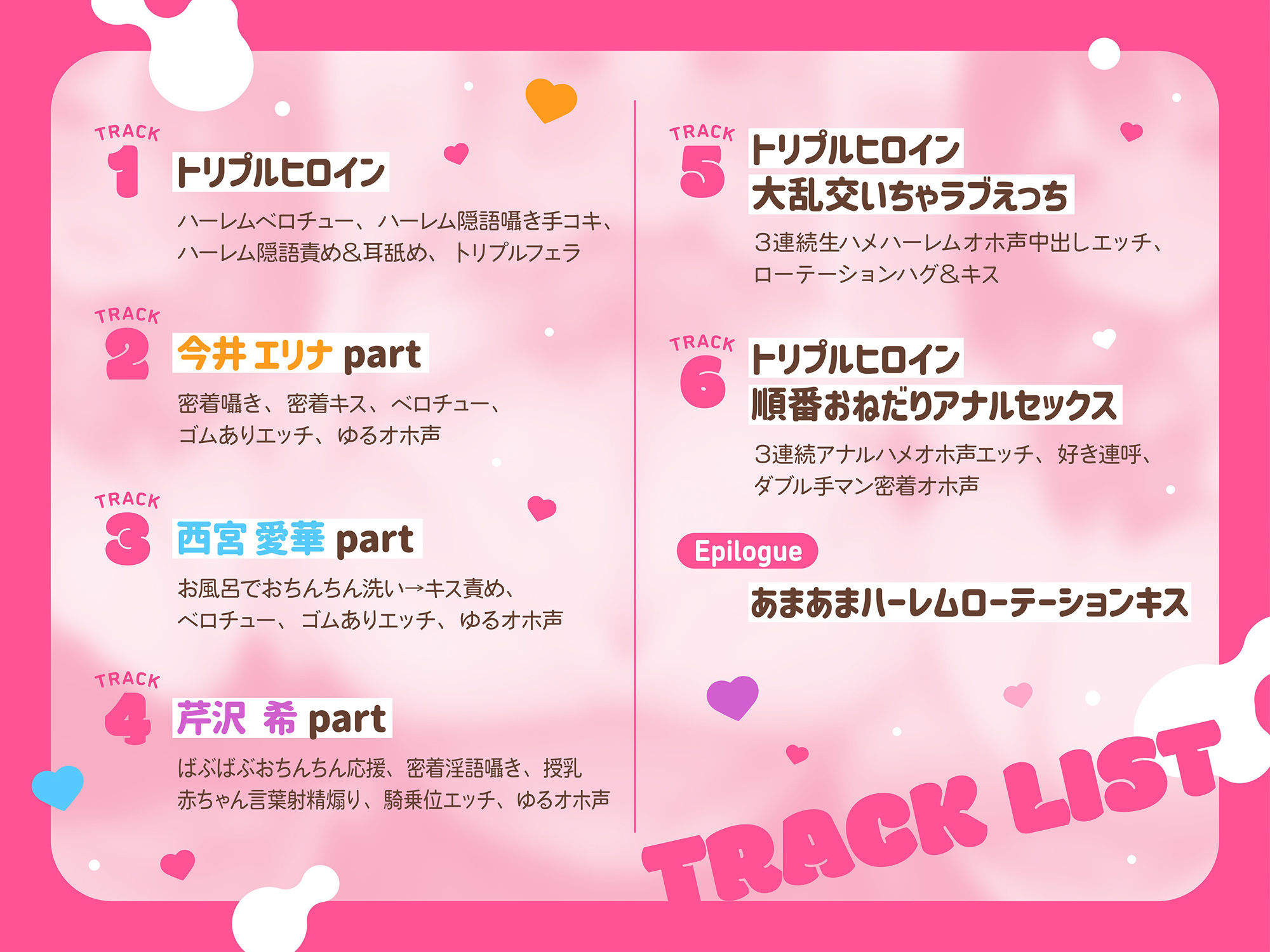 【ハーレムオホ声】相性120％〜 爆乳ドスケベ美少女とラブラブ妊活＆乱交性活 - サンプル画像 3