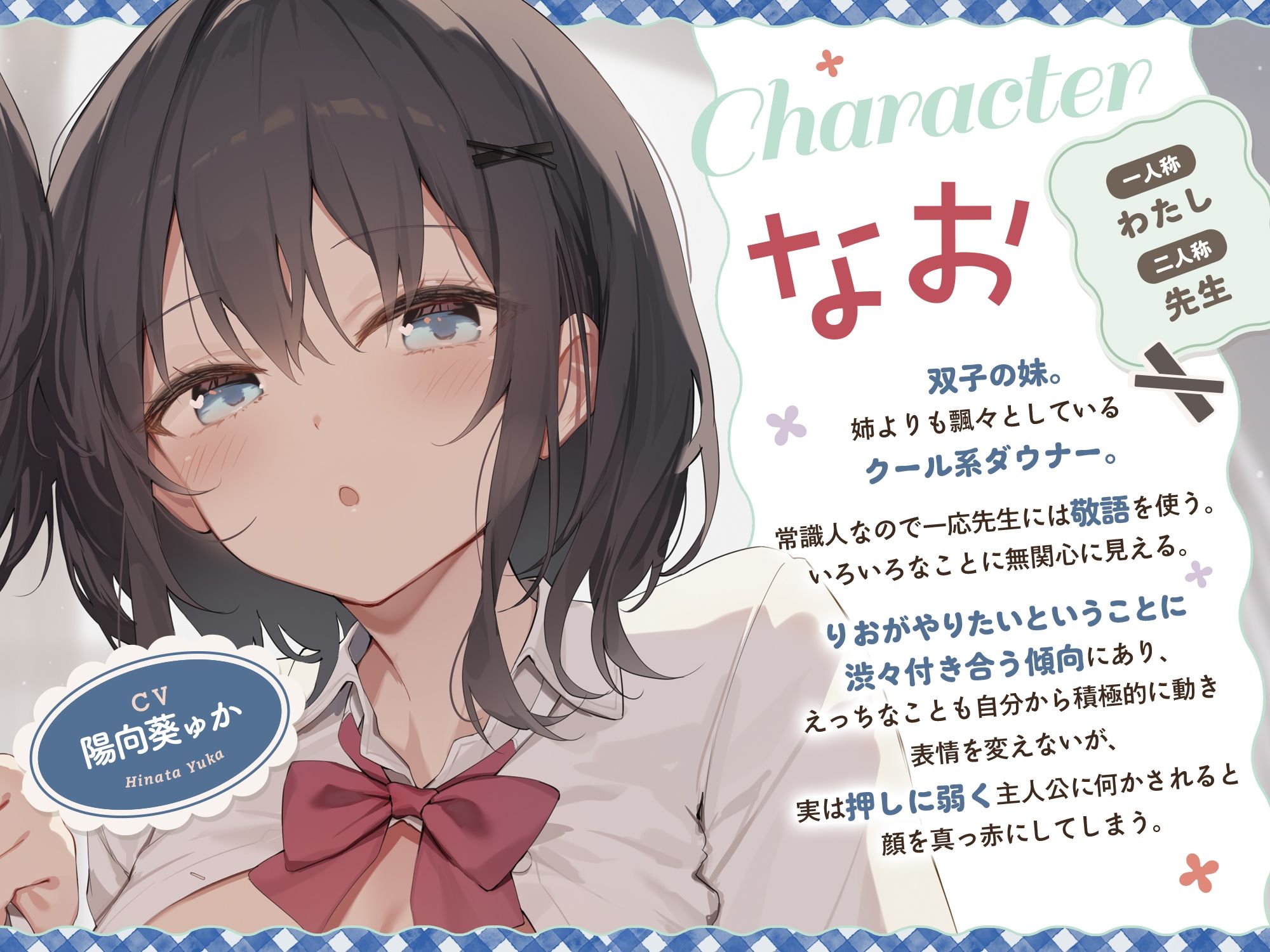 ダウナー系JK双子姉妹とラブラブご奉仕＆変態ドスケベ交尾する日々 - サンプル画像 3