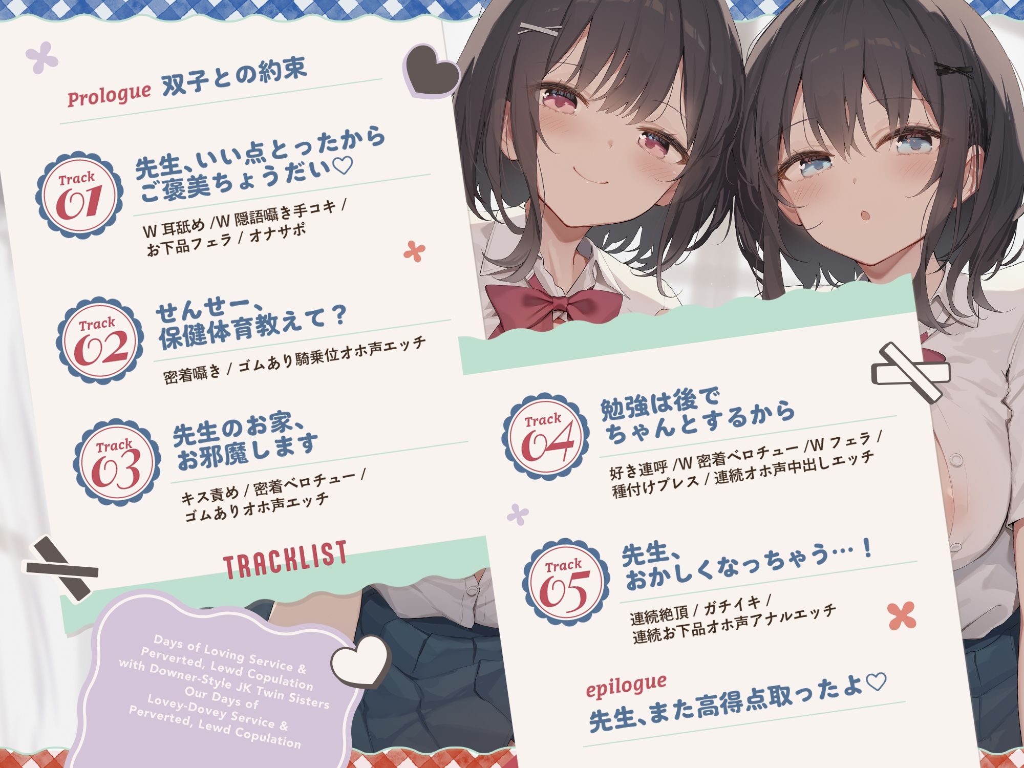 ダウナー系JK双子姉妹とラブラブご奉仕＆変態ドスケベ交尾する日々 - サンプル画像 4