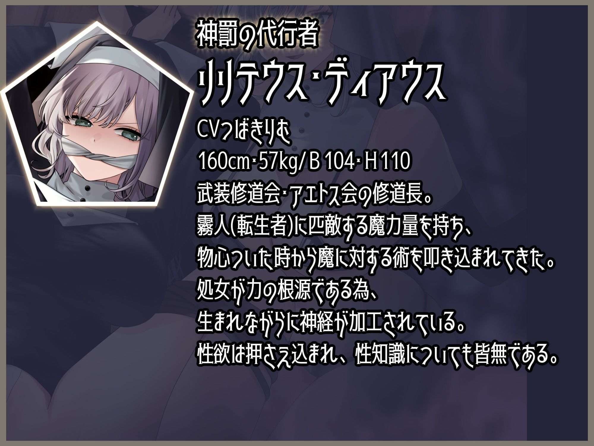 淫魔化した自分にアナル調教されるシスター様 - サンプル画像 2