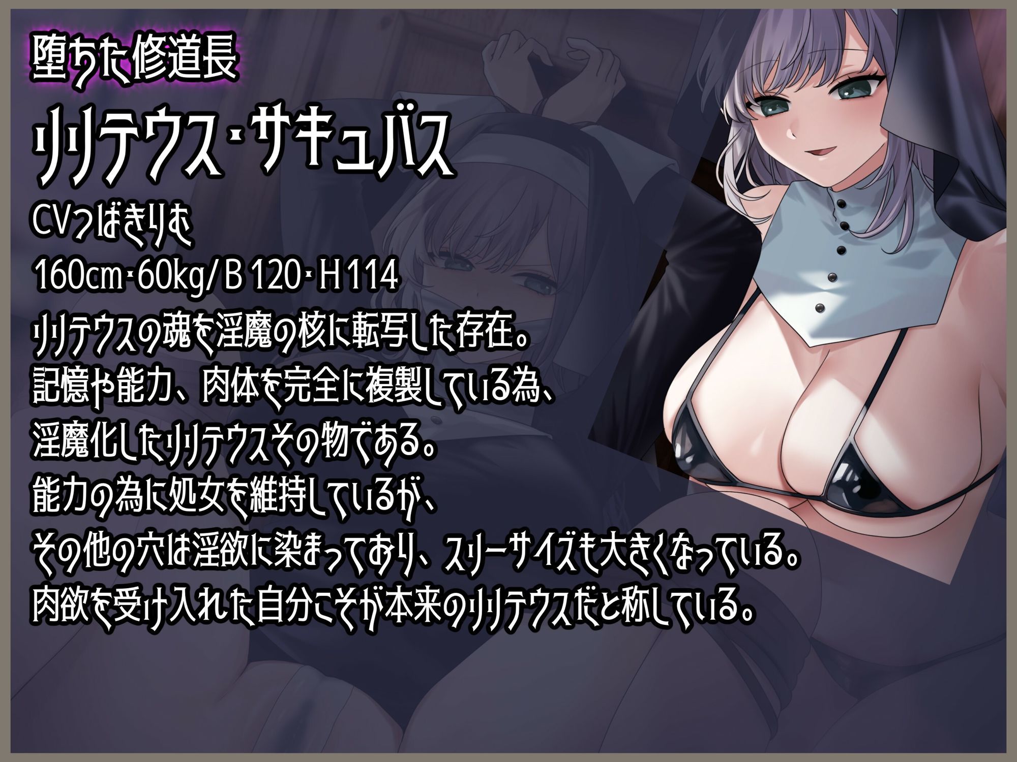 淫魔化した自分にアナル調教されるシスター様 - サンプル画像 3