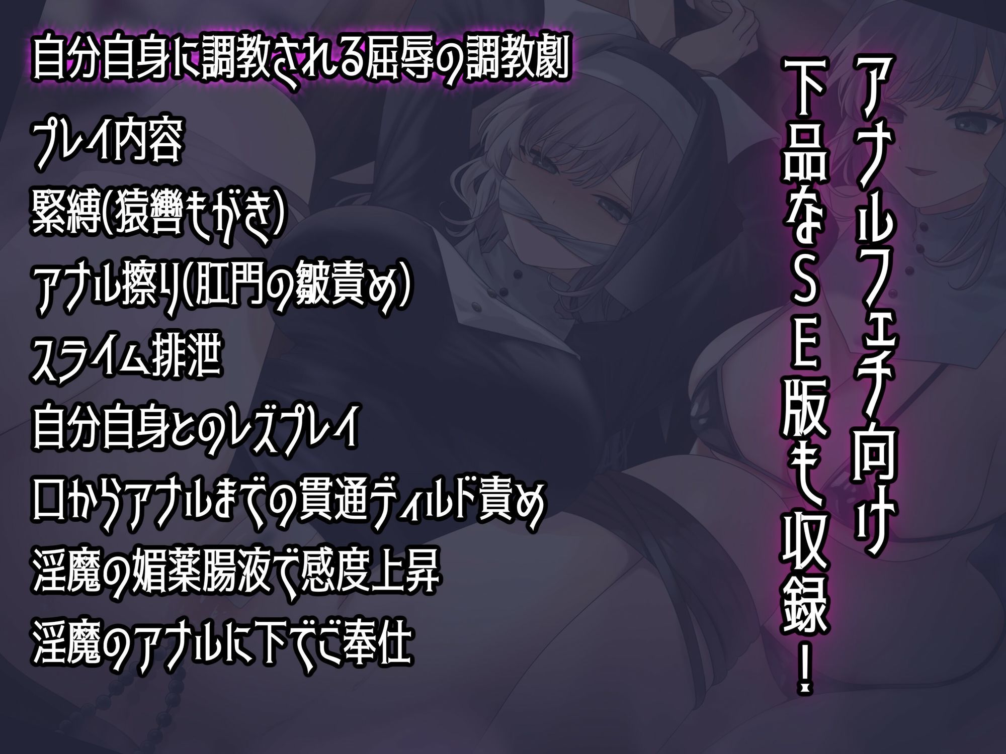 淫魔化した自分にアナル調教されるシスター様 - サンプル画像 5