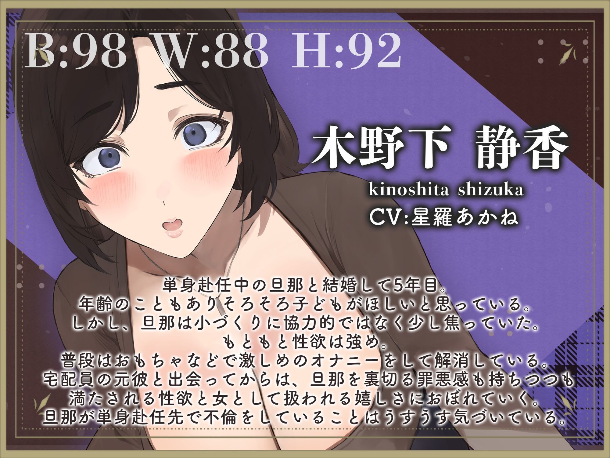 人妻NTR-久々に出会った配達先の元彼女に無理矢理キスして昔の快感を思い出させる‐ - サンプル画像 1