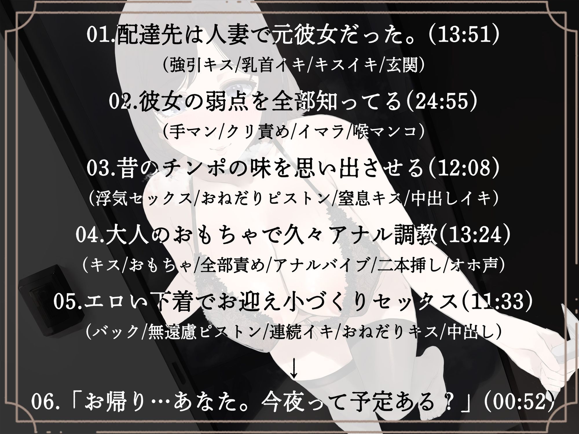 人妻NTR-久々に出会った配達先の元彼女に無理矢理キスして昔の快感を思い出させる‐ - サンプル画像 3