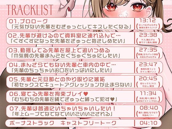 元人妻のち○ちゃい上司にキュートアグレッションが耐えられない - サンプル画像 3